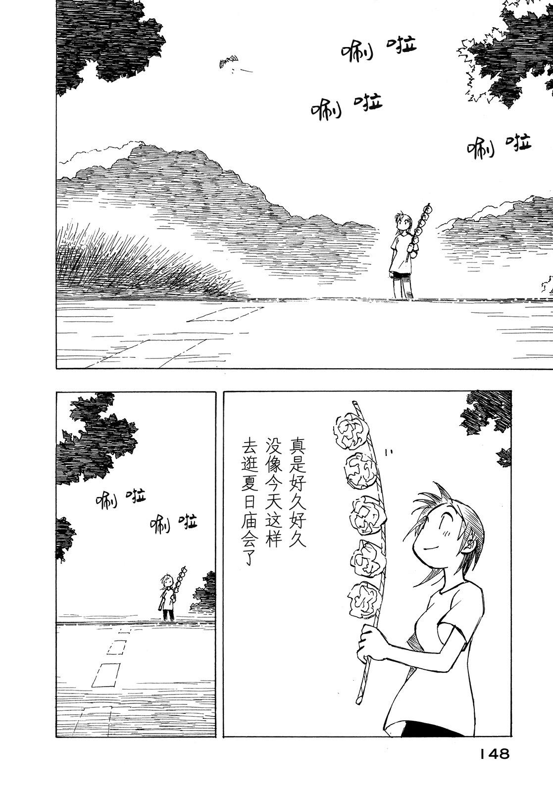 异景纪行 - 第01卷 - 第152张图