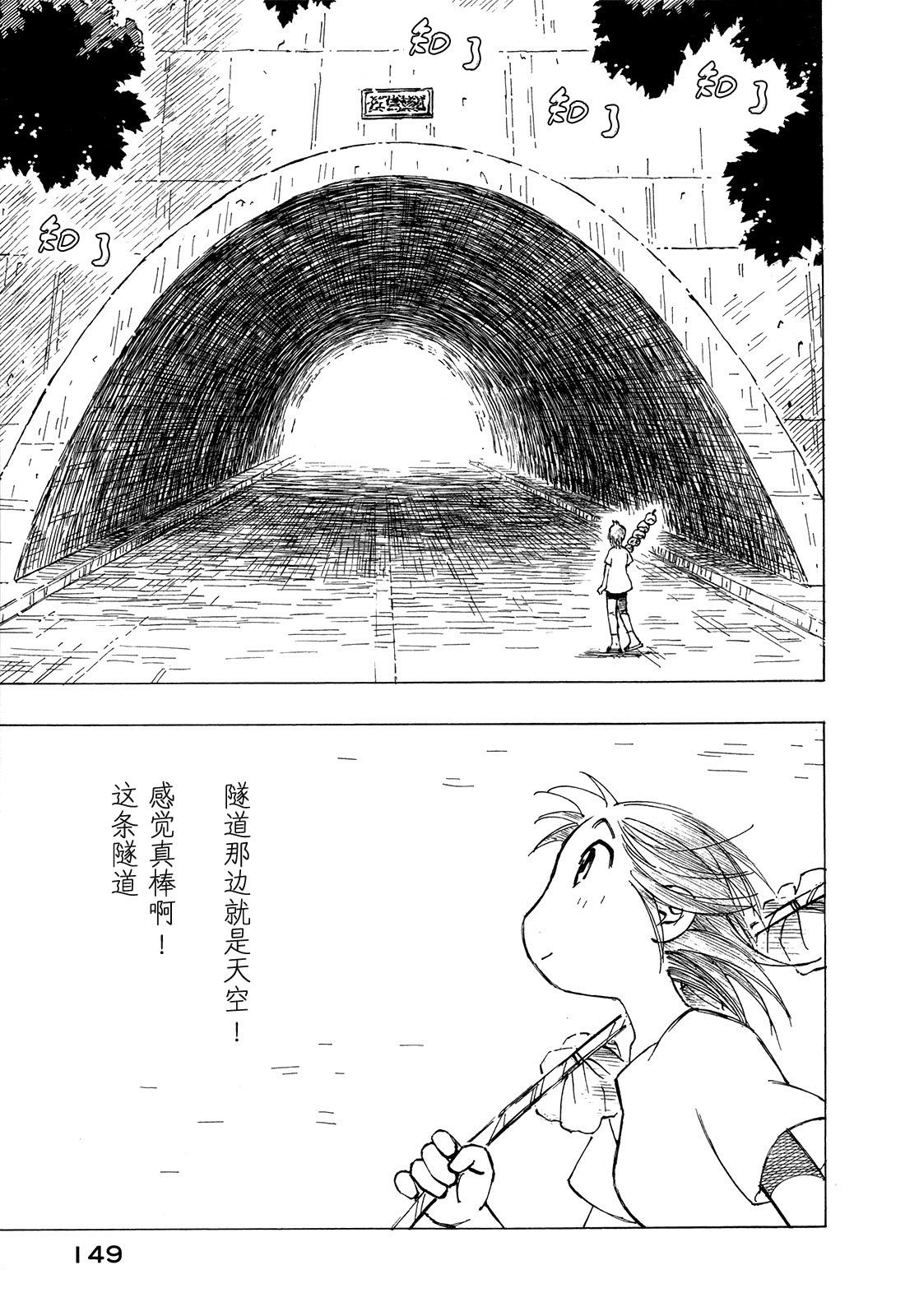 异景纪行 - 第01卷 - 第153张图