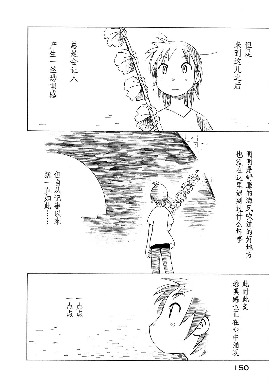 异景纪行 - 第01卷 - 第154张图