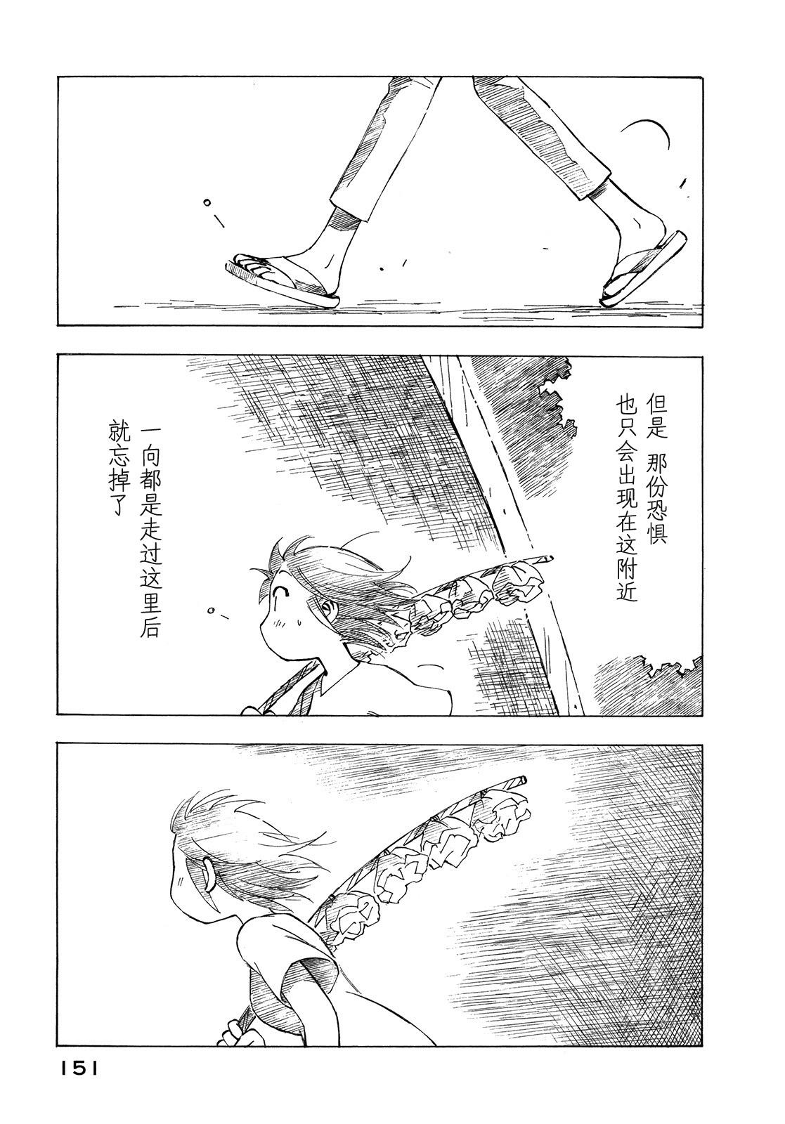 异景纪行 - 第01卷 - 第155张图