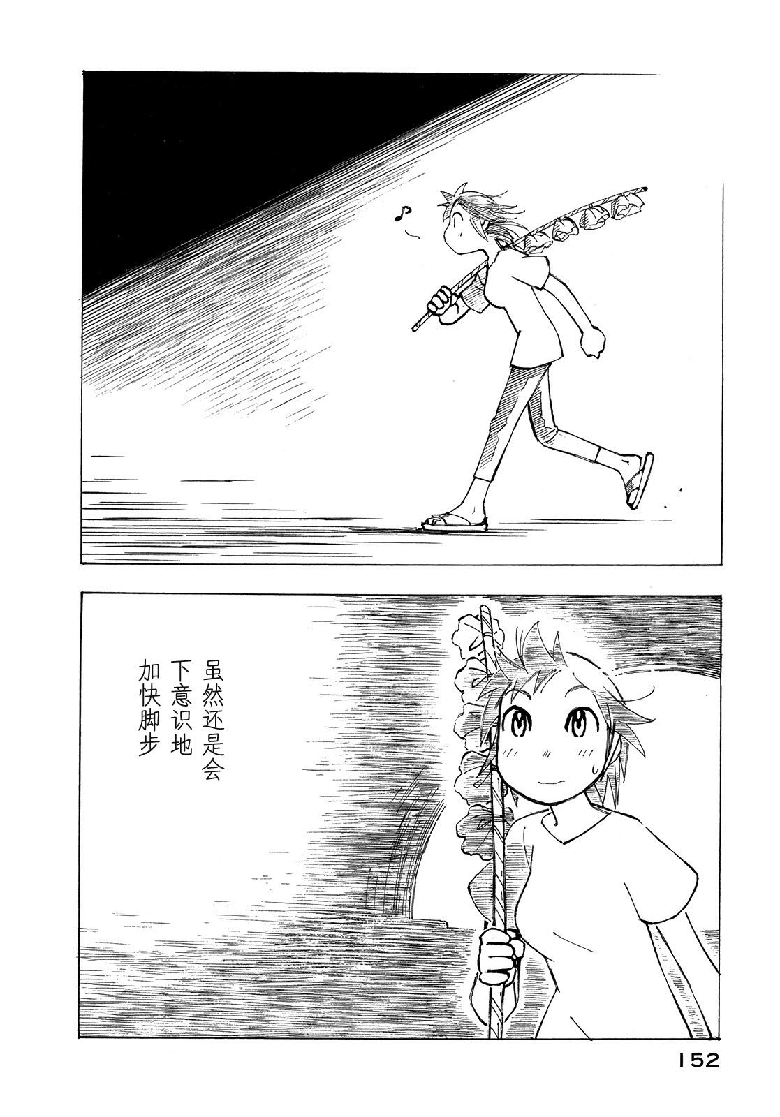 异景纪行 - 第01卷 - 第156张图