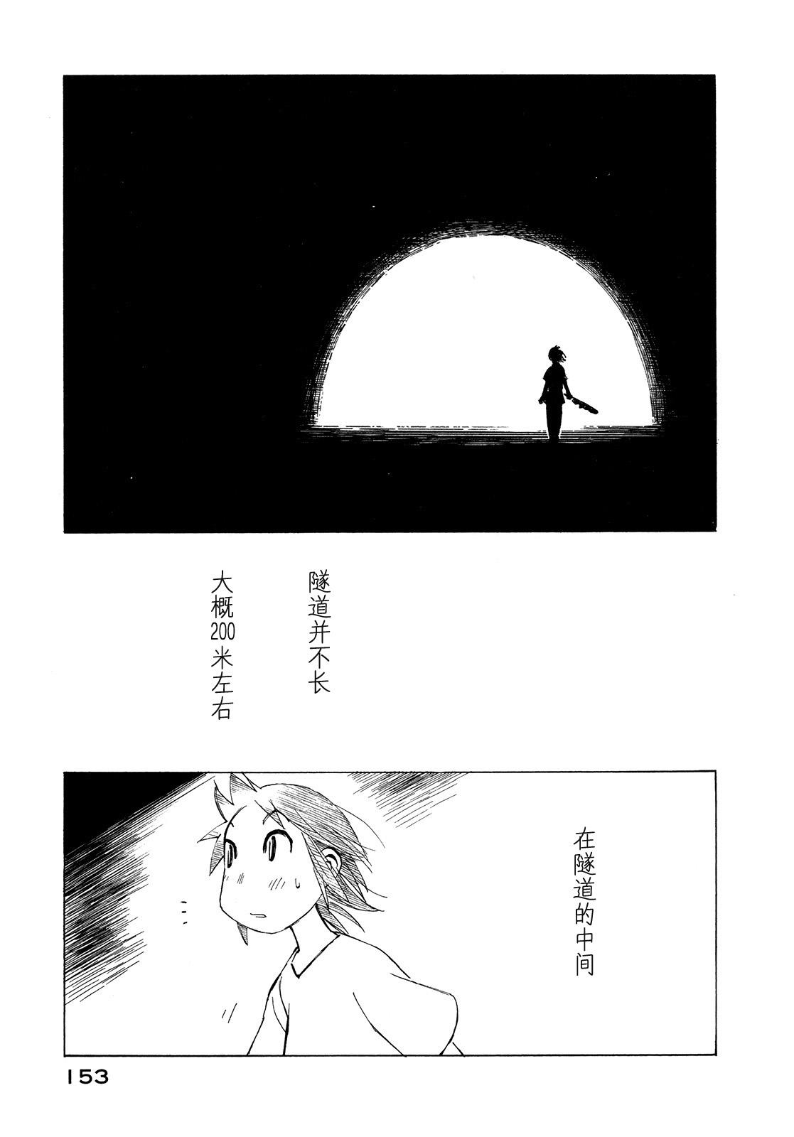 异景纪行 - 第01卷 - 第157张图