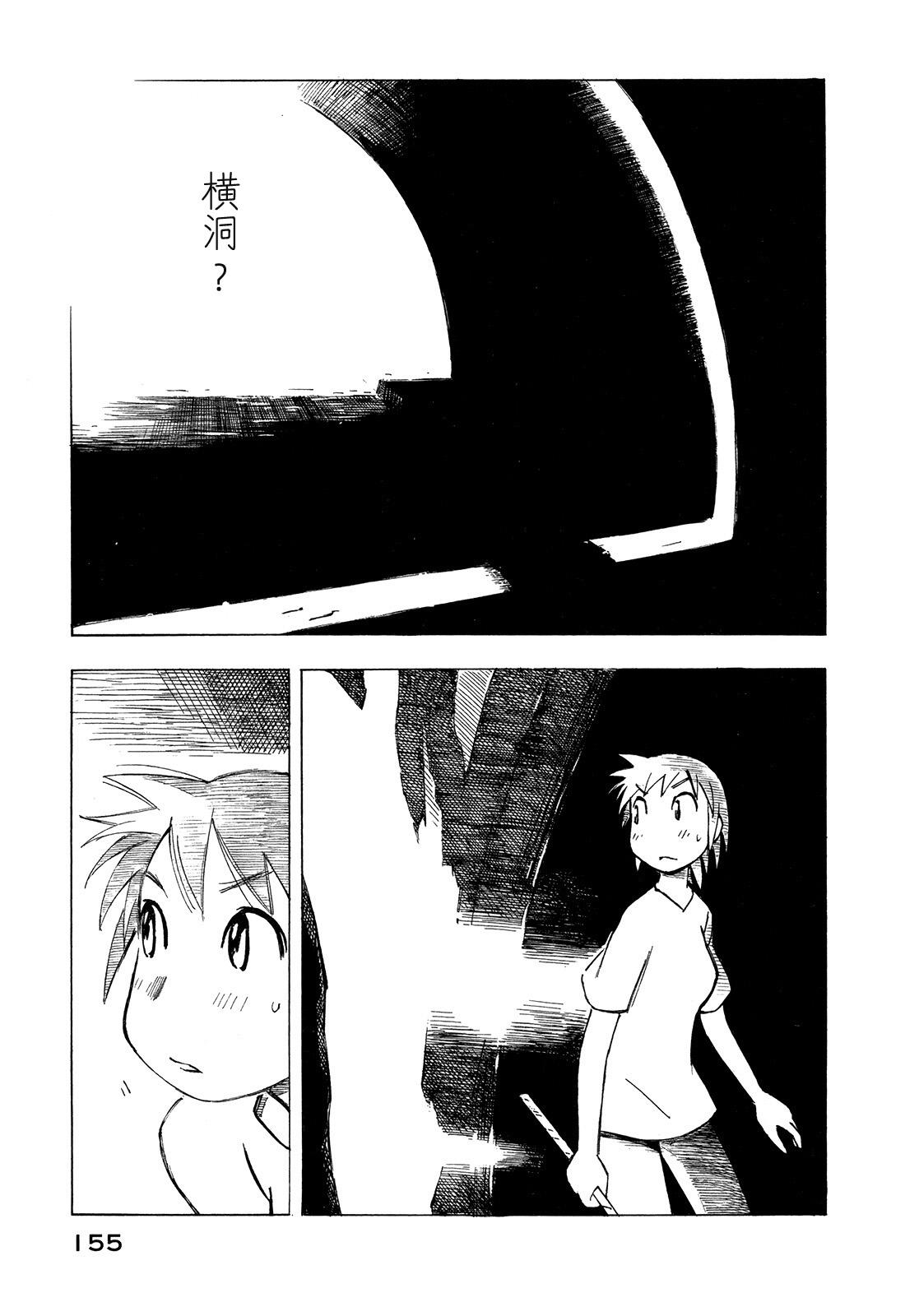 异景纪行 - 第01卷 - 第159张图