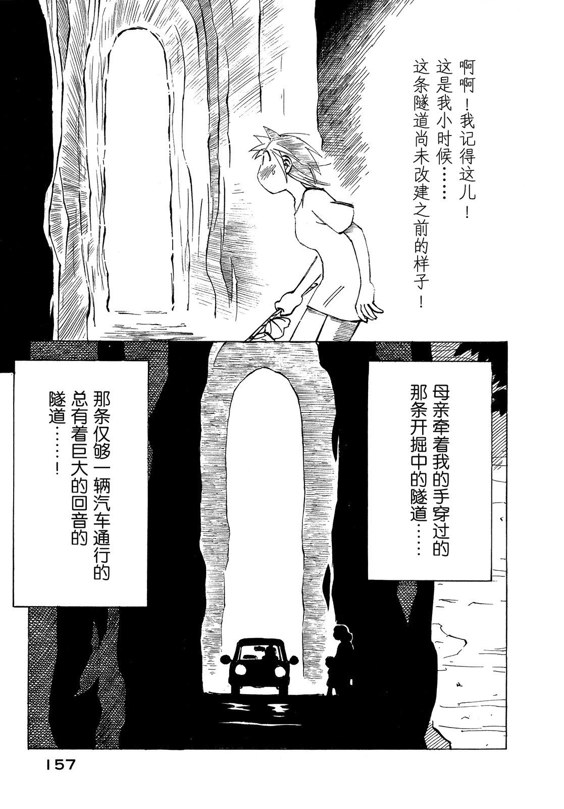 异景纪行 - 第01卷 - 第161张图