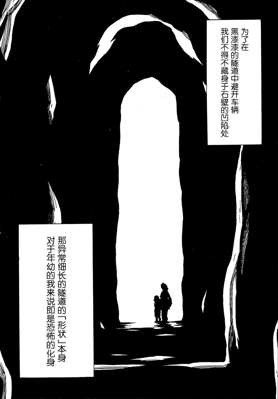 异景纪行 - 第01卷 - 第162张图