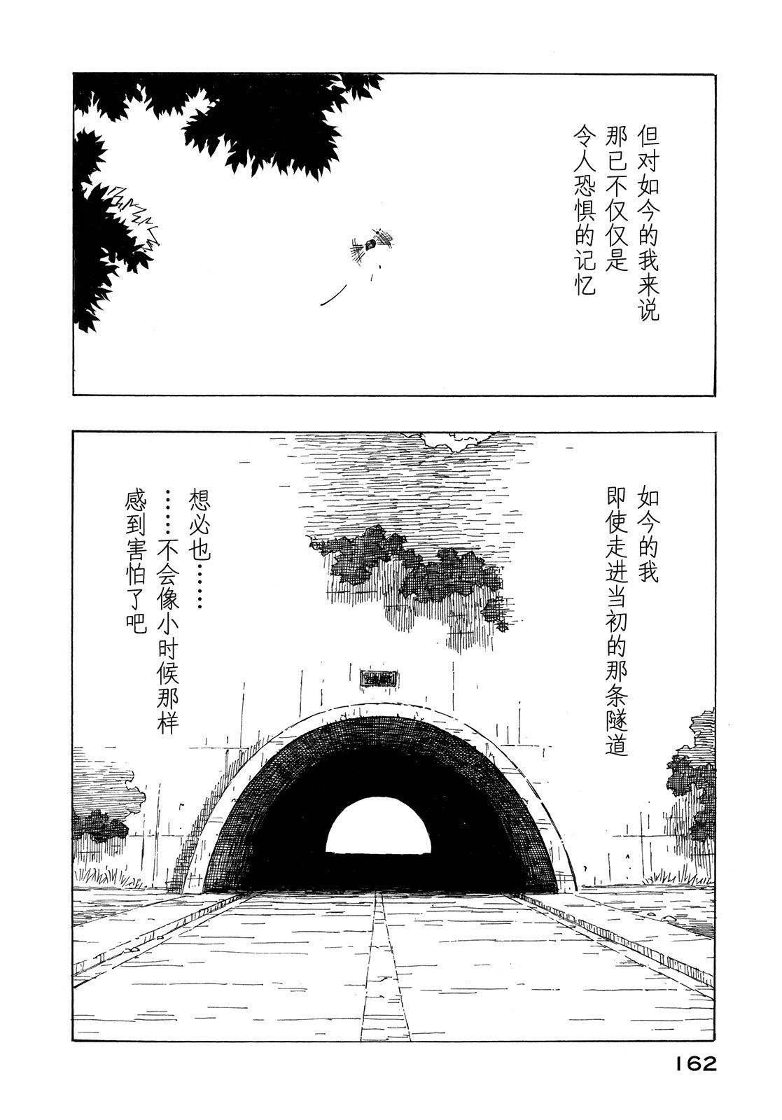 异景纪行 - 第01卷 - 第166张图