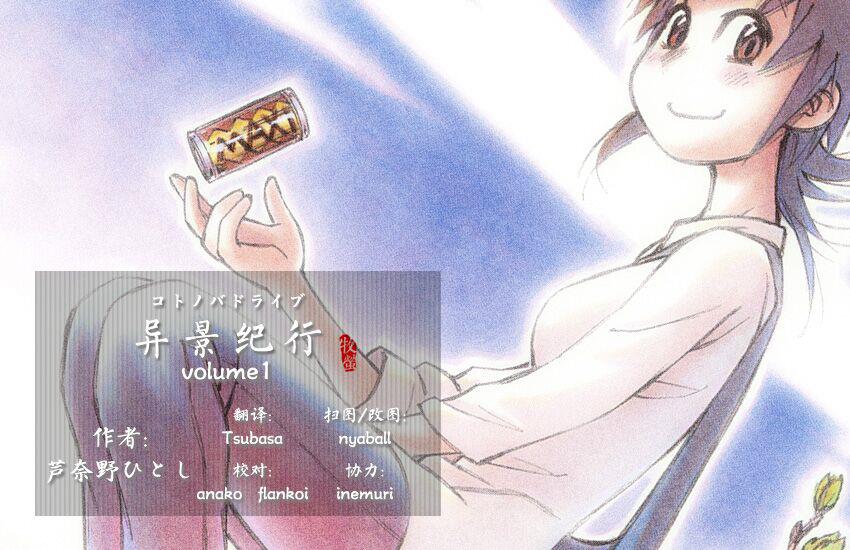 异景纪行 - 第01卷 - 第1张图