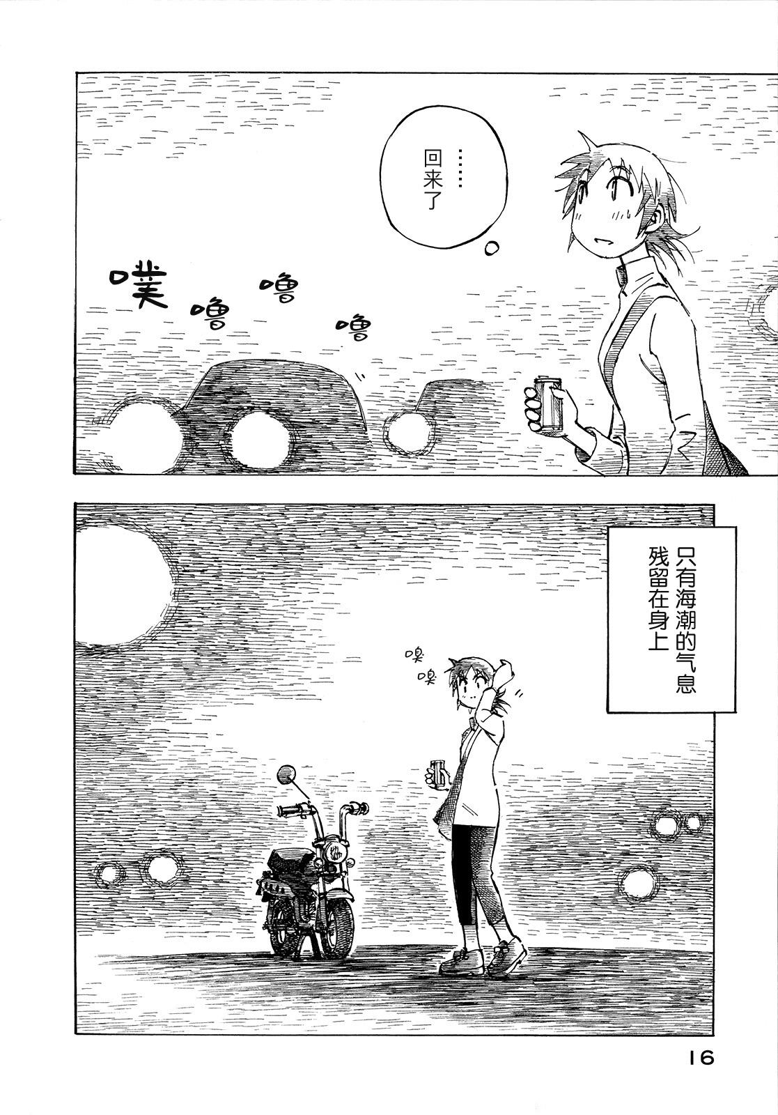 异景纪行 - 第01卷 - 第20张图