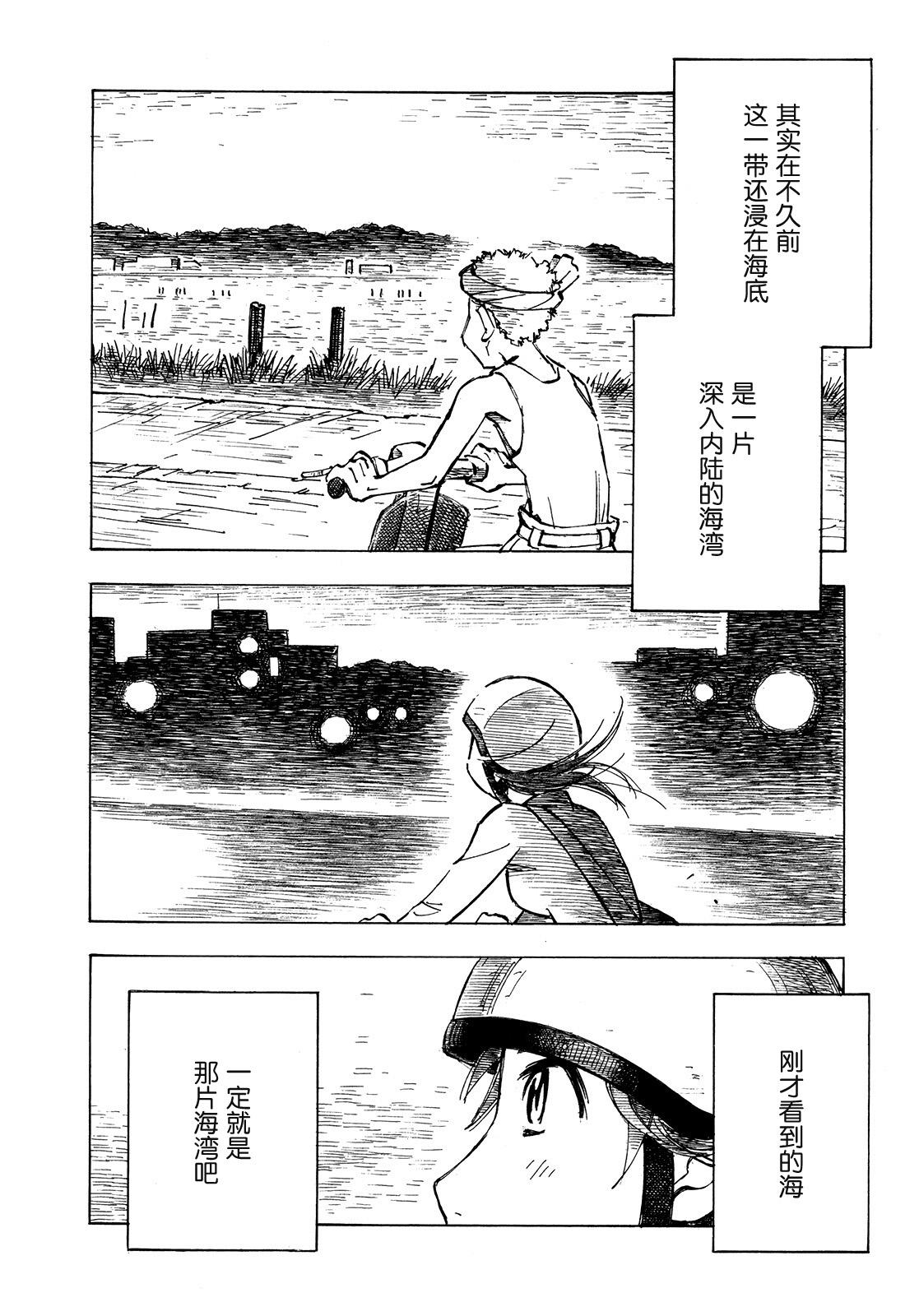 异景纪行 - 第01卷 - 第22张图