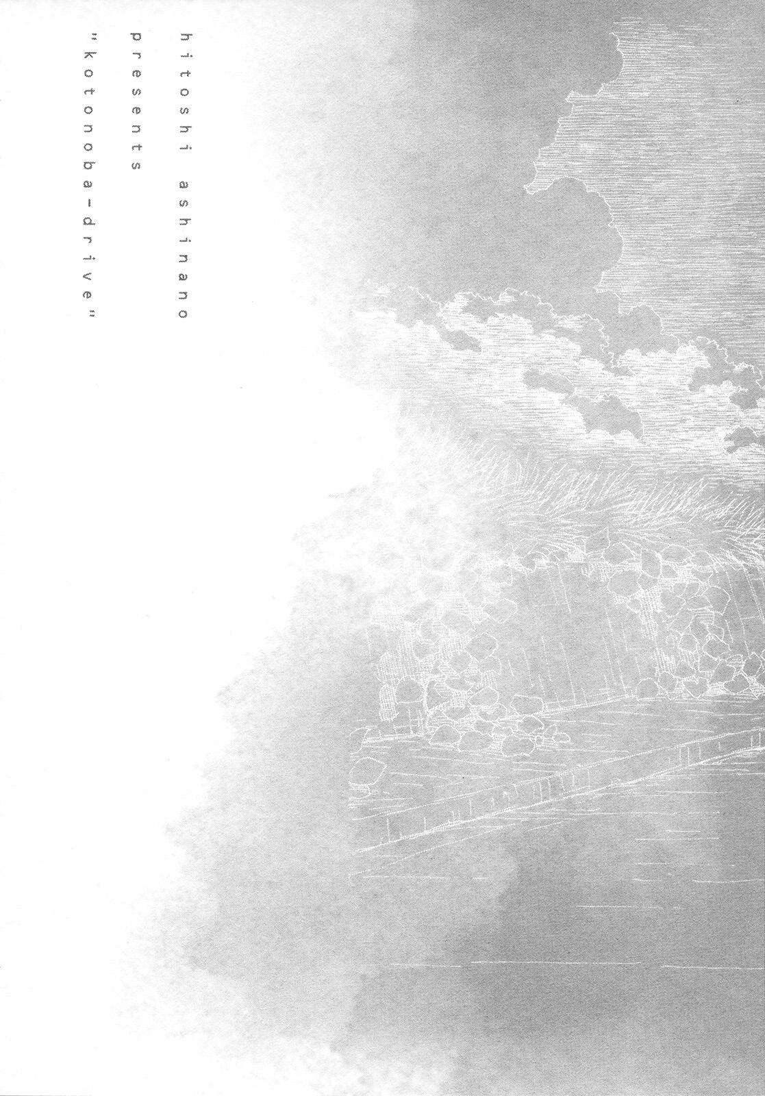 异景纪行 - 第01卷 - 第26张图