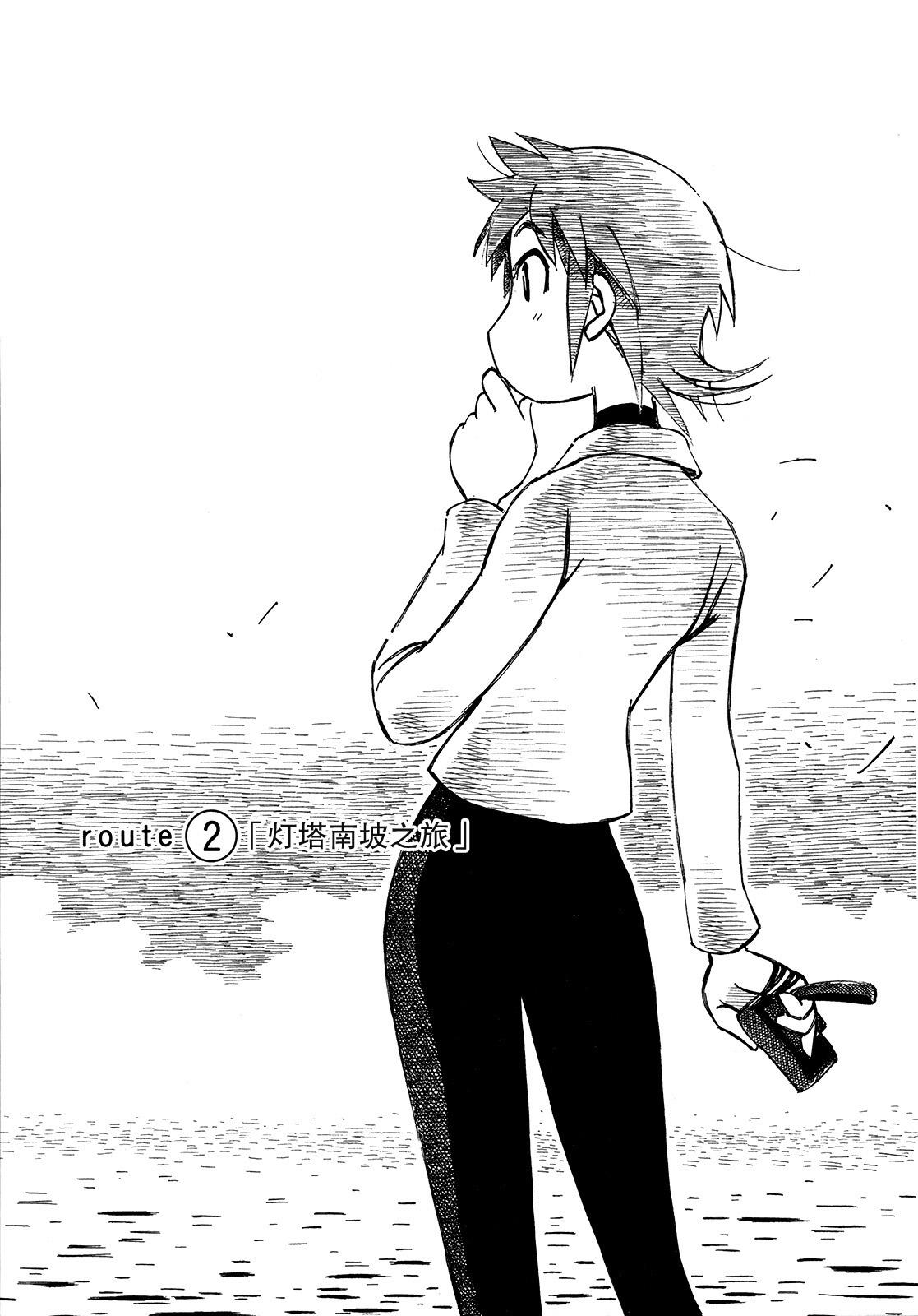 异景纪行 - 第01卷 - 第27张图