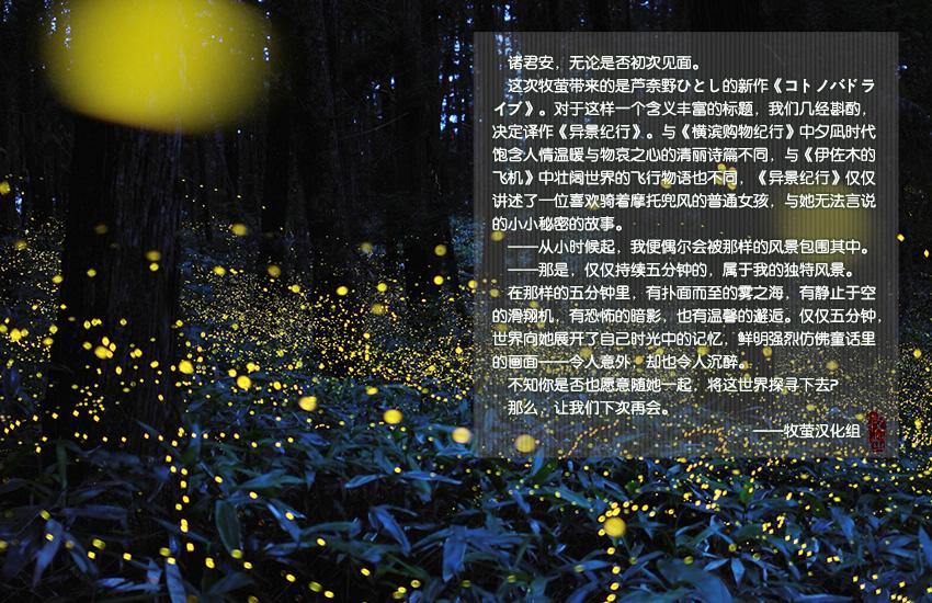 异景纪行 - 第01卷 - 第2张图