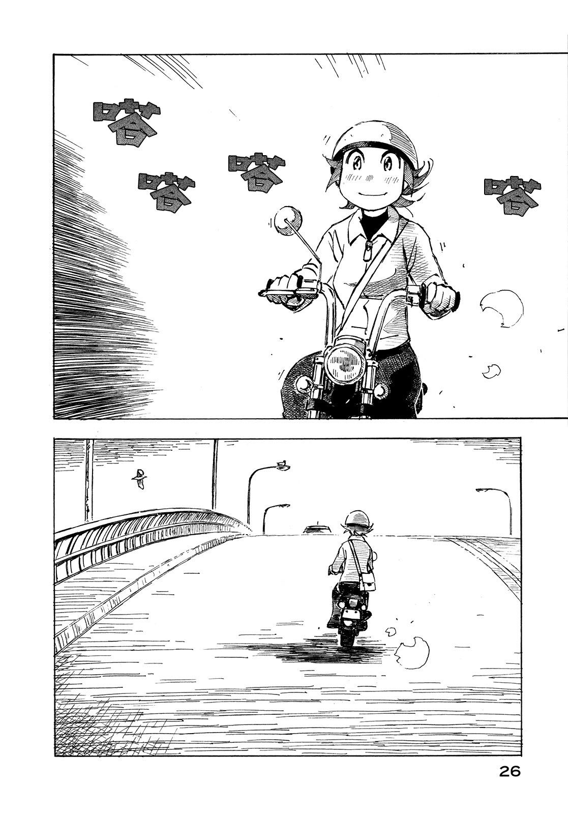 异景纪行 - 第01卷 - 第30张图