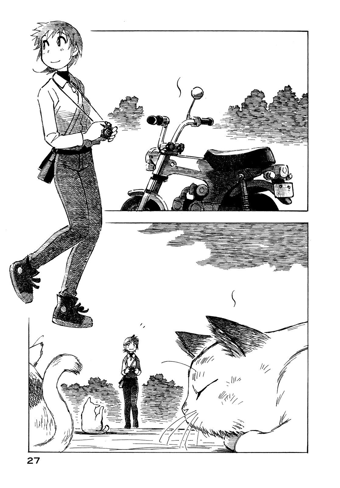 异景纪行 - 第01卷 - 第31张图