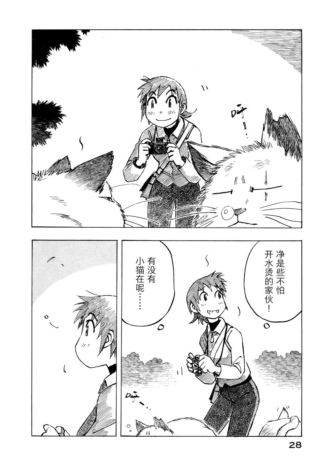 异景纪行 - 第01卷 - 第32张图