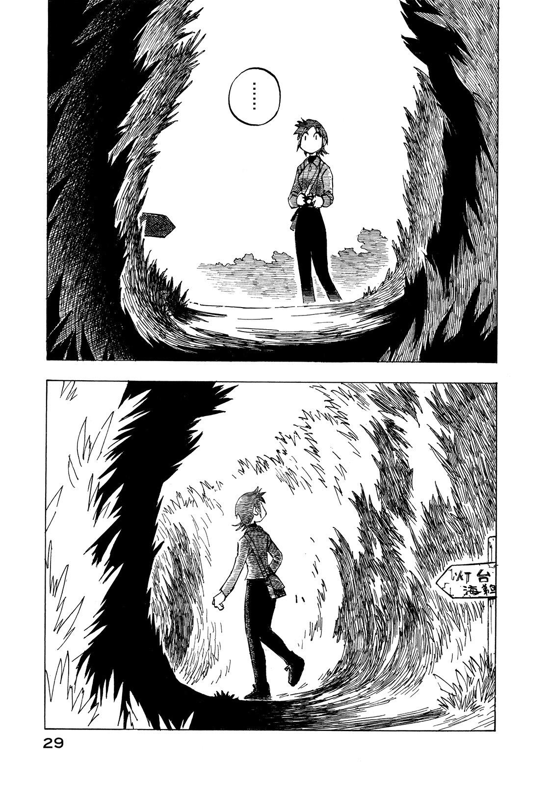 异景纪行 - 第01卷 - 第33张图