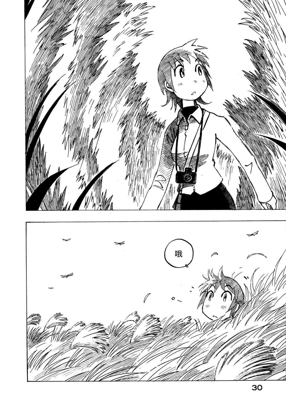 异景纪行 - 第01卷 - 第34张图