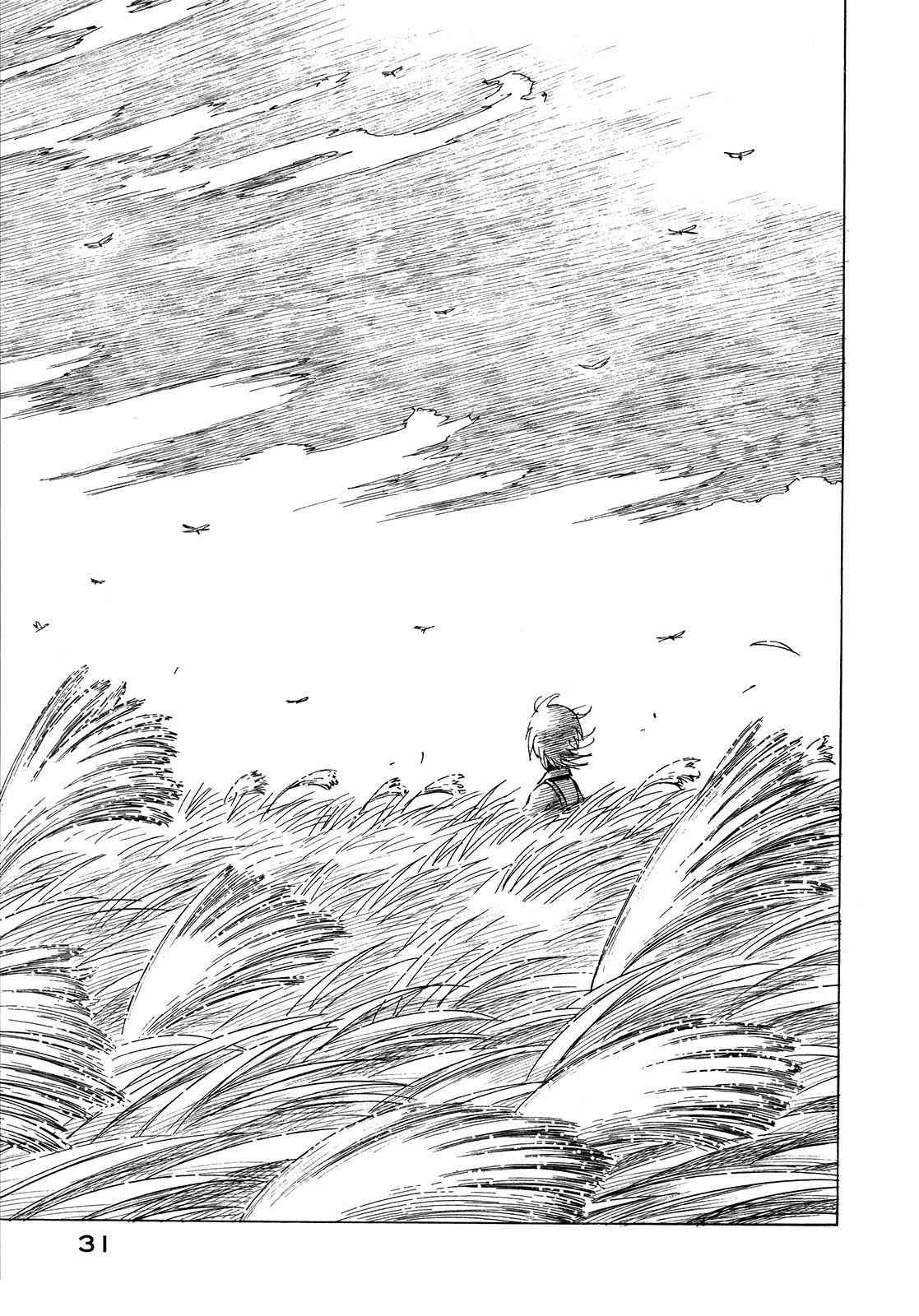 异景纪行 - 第01卷 - 第35张图