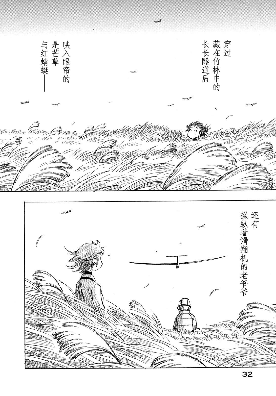 异景纪行 - 第01卷 - 第36张图