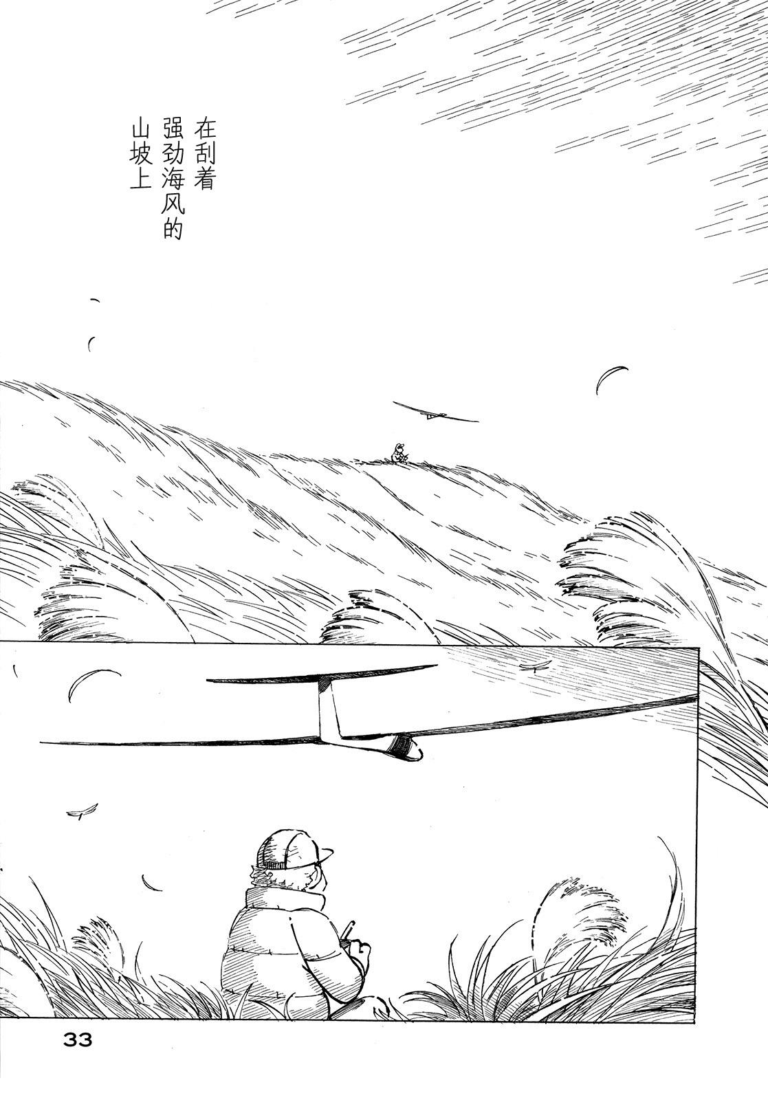 异景纪行 - 第01卷 - 第37张图