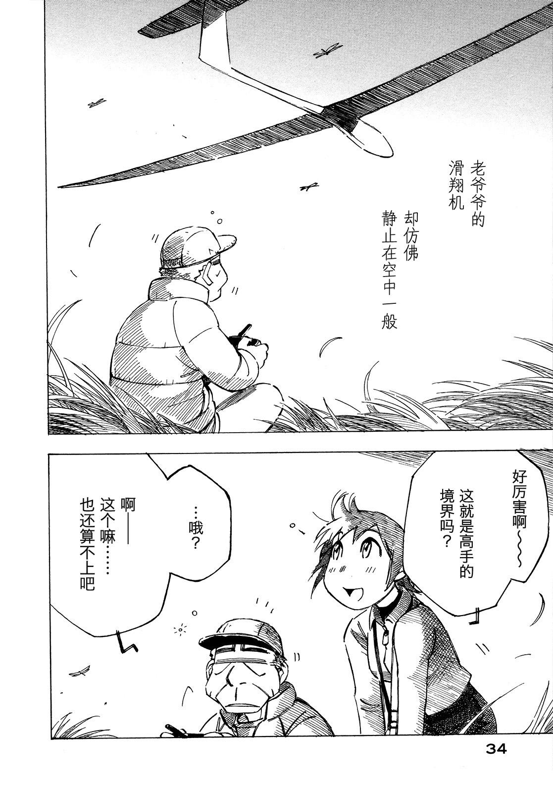 异景纪行 - 第01卷 - 第38张图