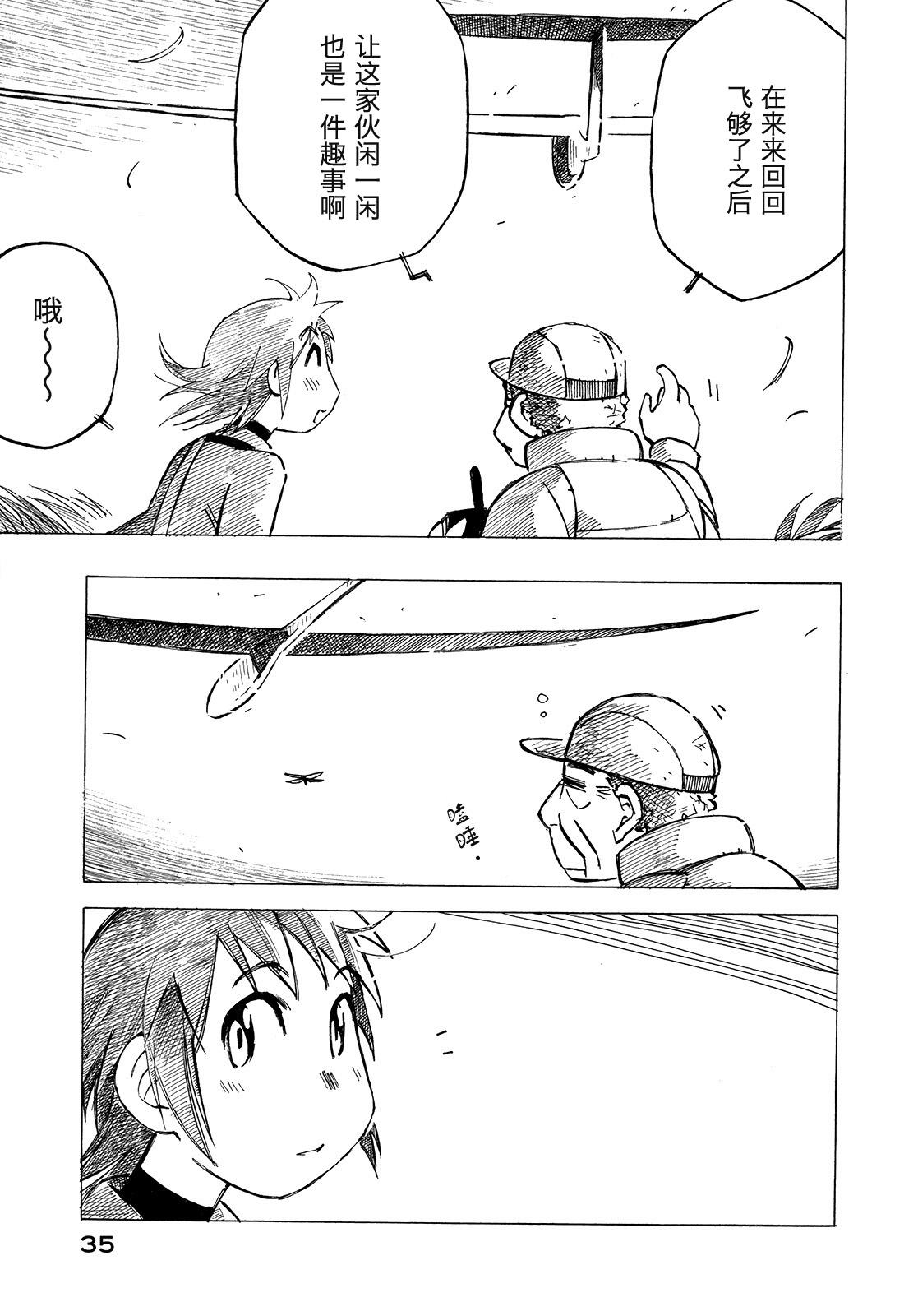 异景纪行 - 第01卷 - 第39张图