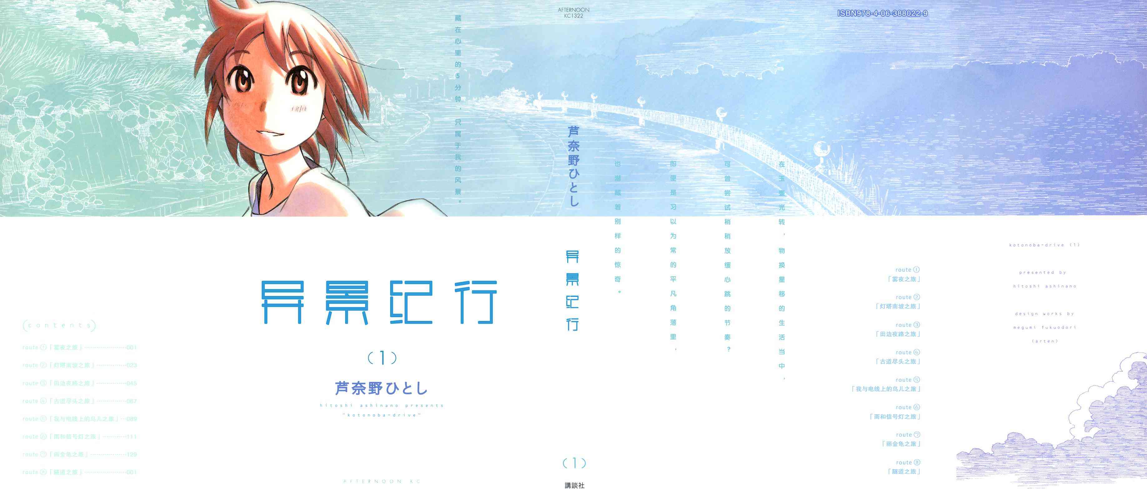 异景纪行 - 第01卷 - 第3张图