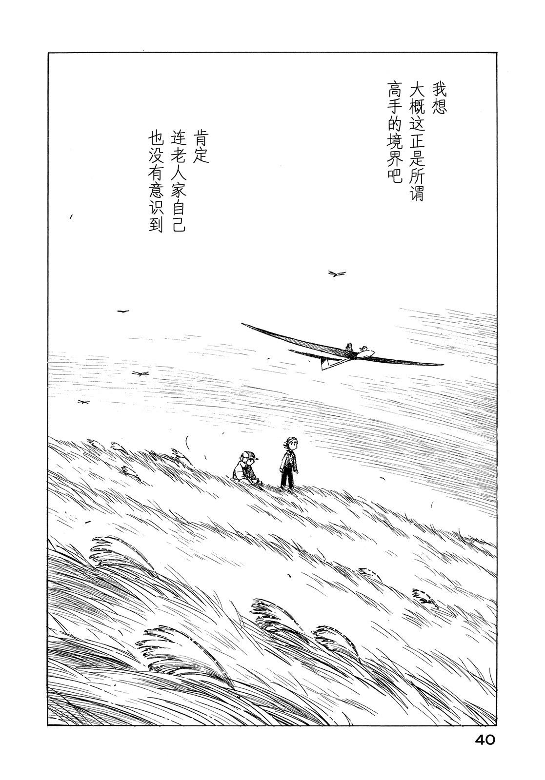 异景纪行 - 第01卷 - 第44张图