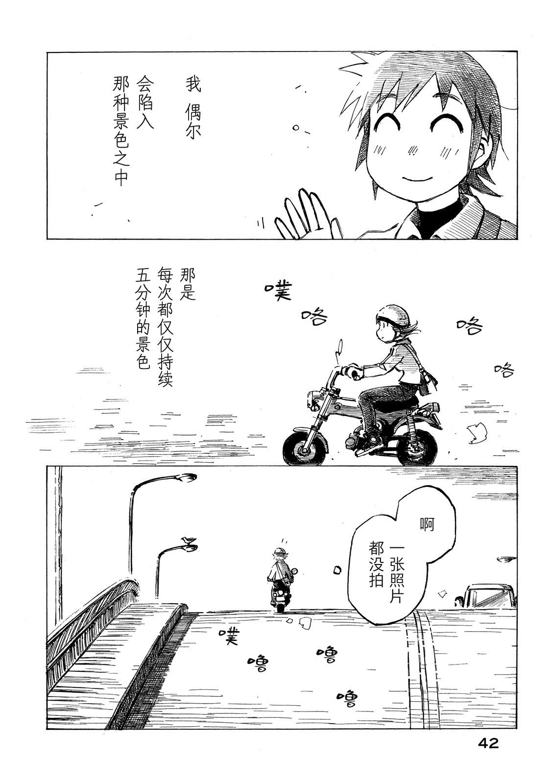 异景纪行 - 第01卷 - 第46张图