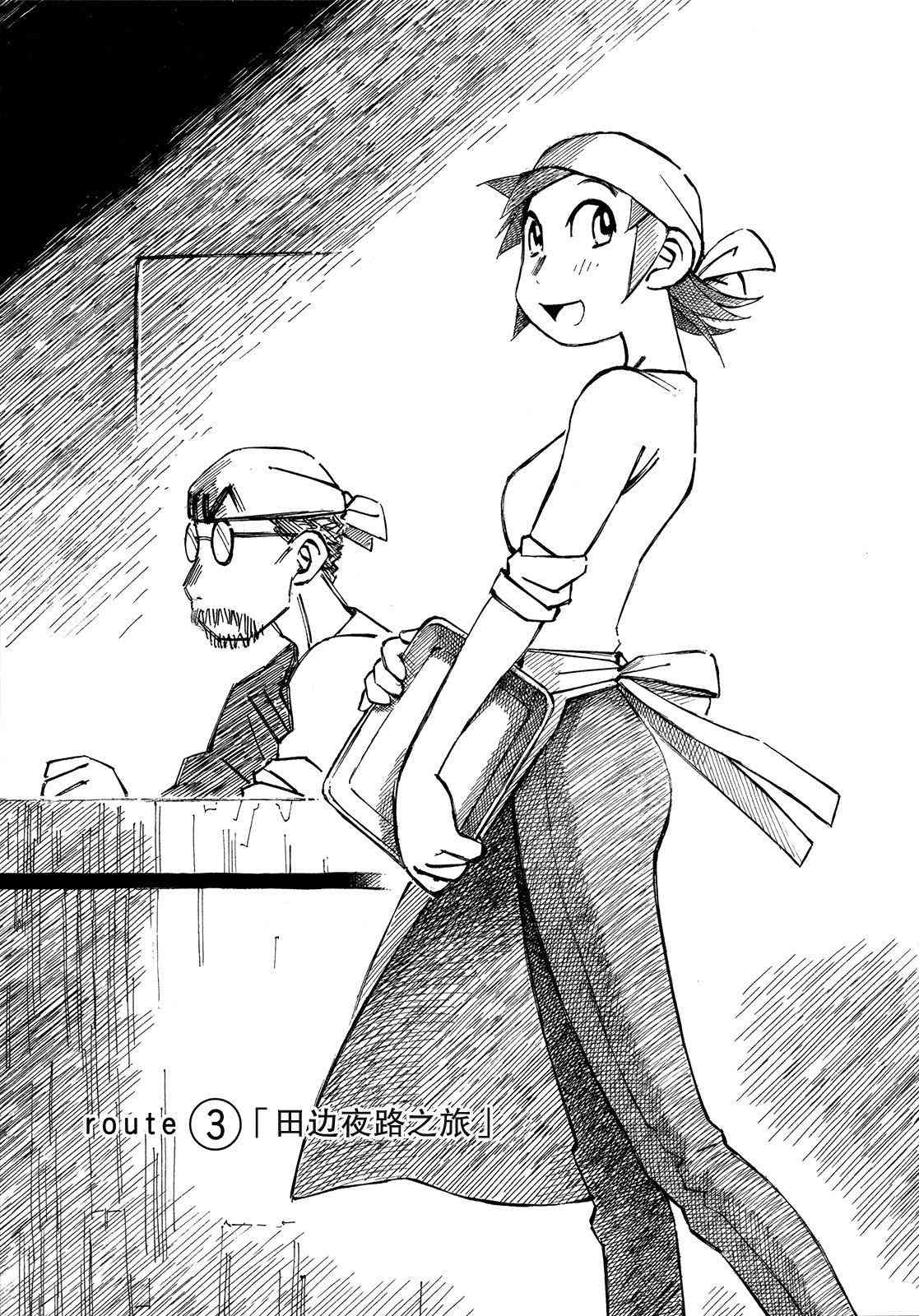 异景纪行 - 第01卷 - 第49张图