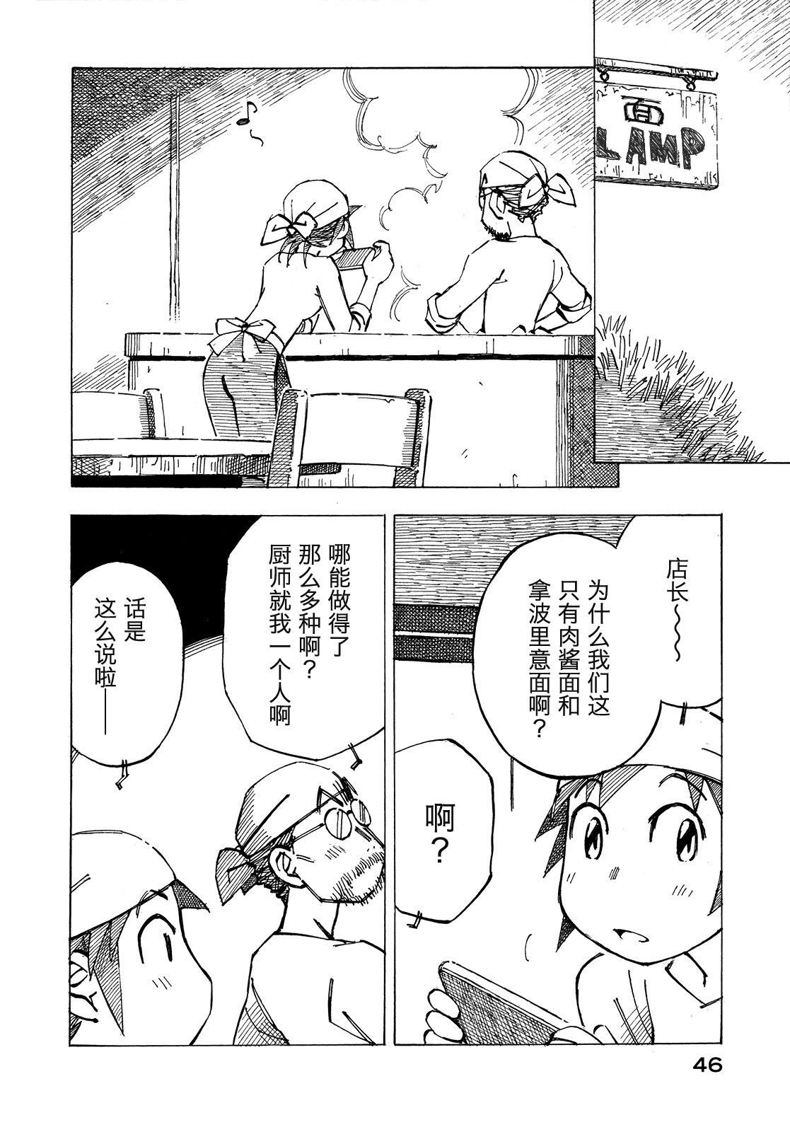 异景纪行 - 第01卷 - 第50张图