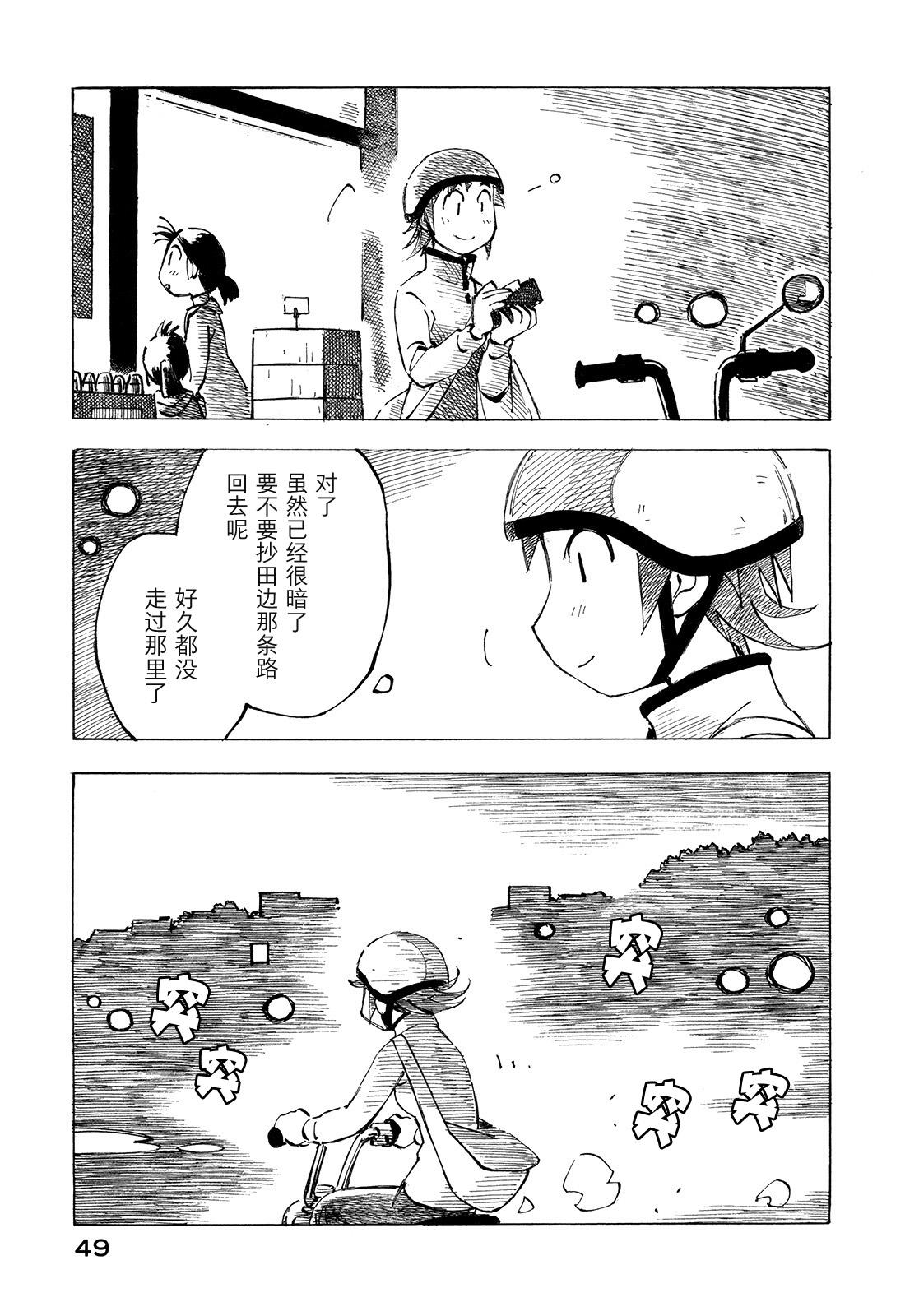 异景纪行 - 第01卷 - 第53张图