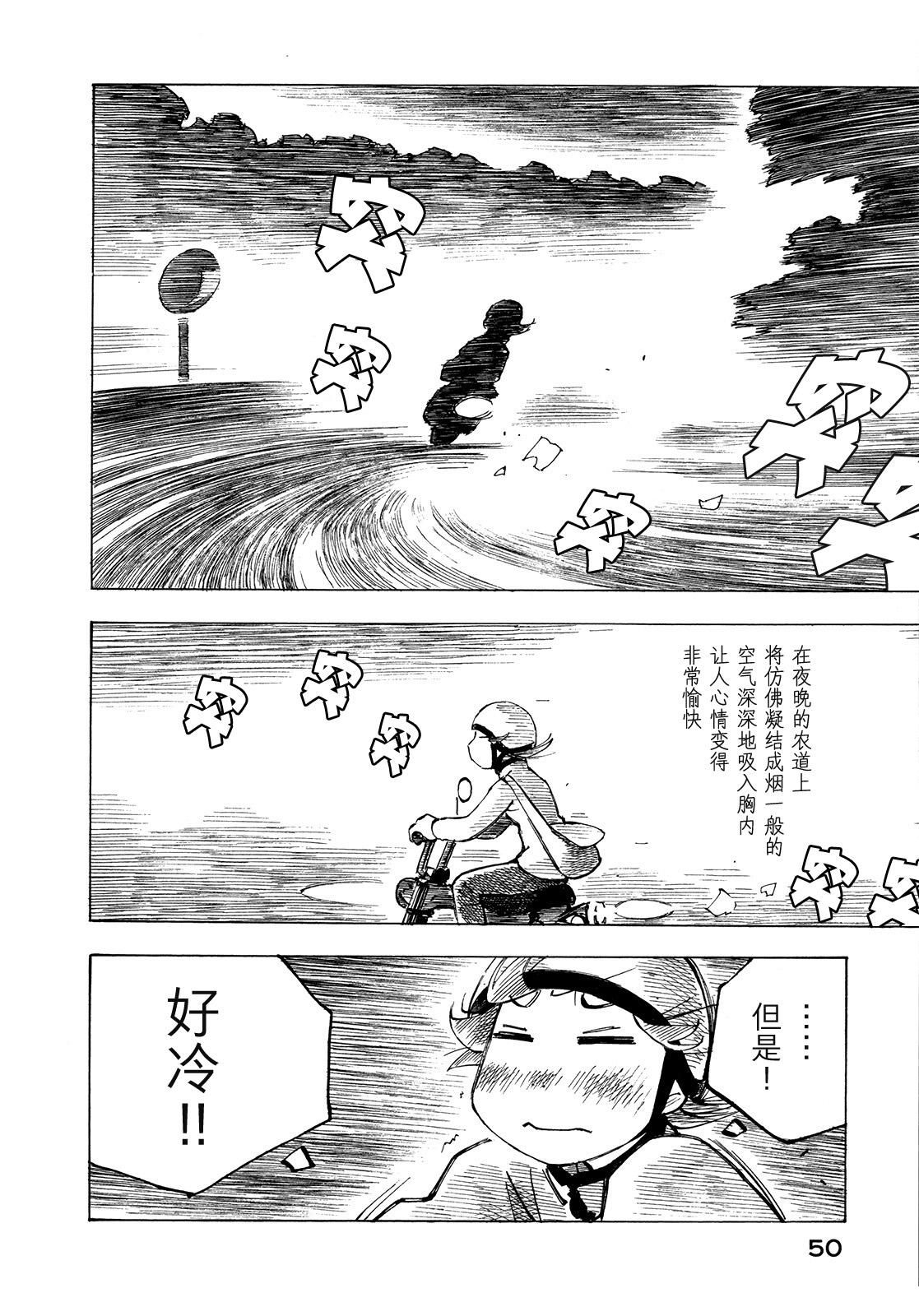 异景纪行 - 第01卷 - 第54张图