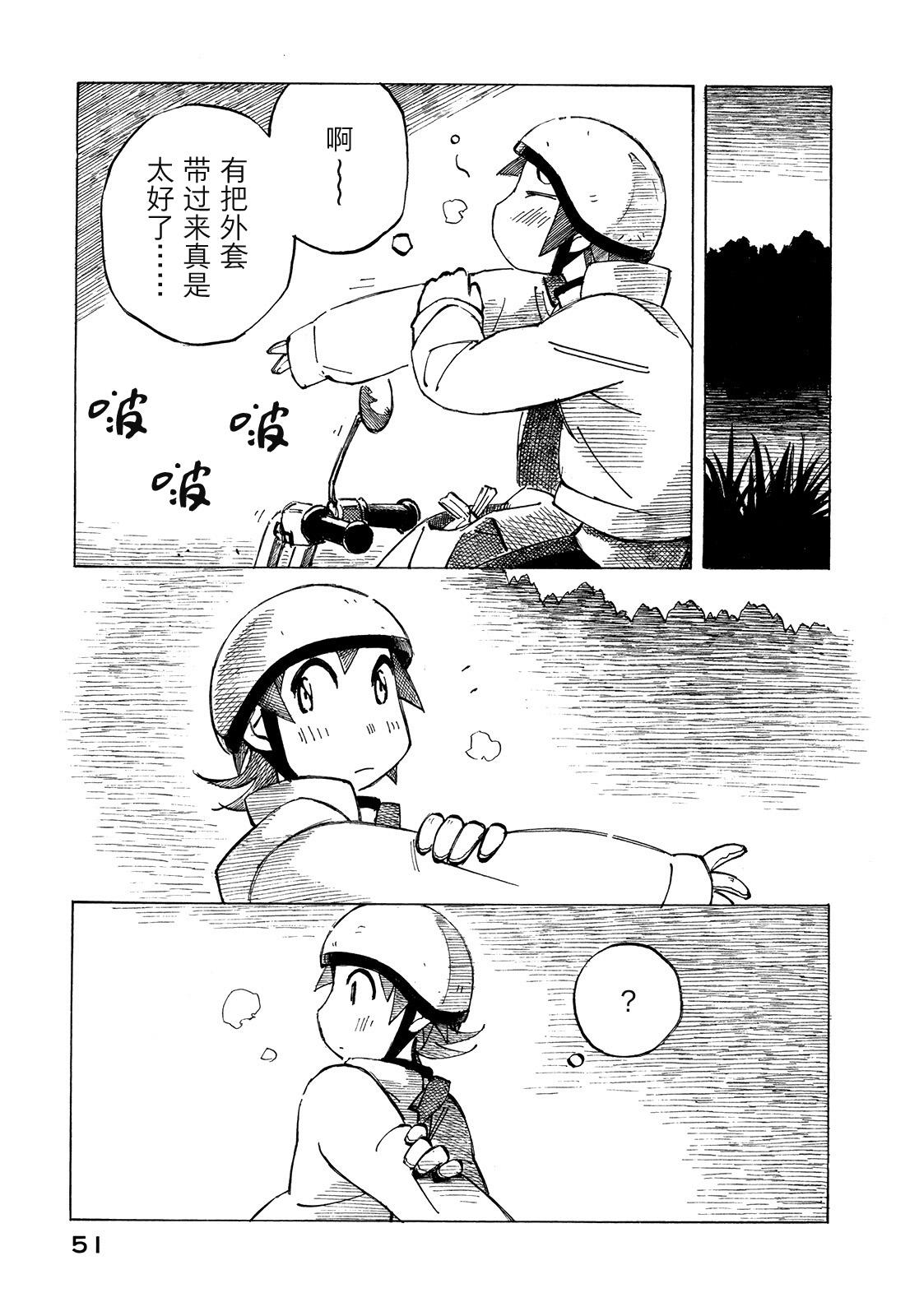 异景纪行 - 第01卷 - 第55张图