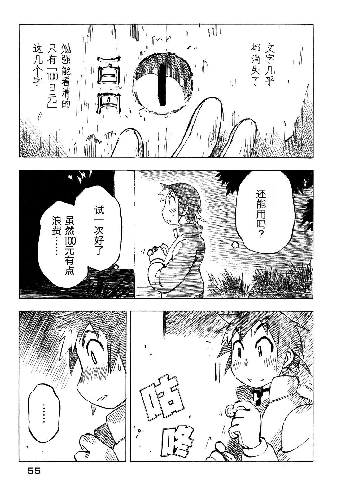 异景纪行 - 第01卷 - 第59张图