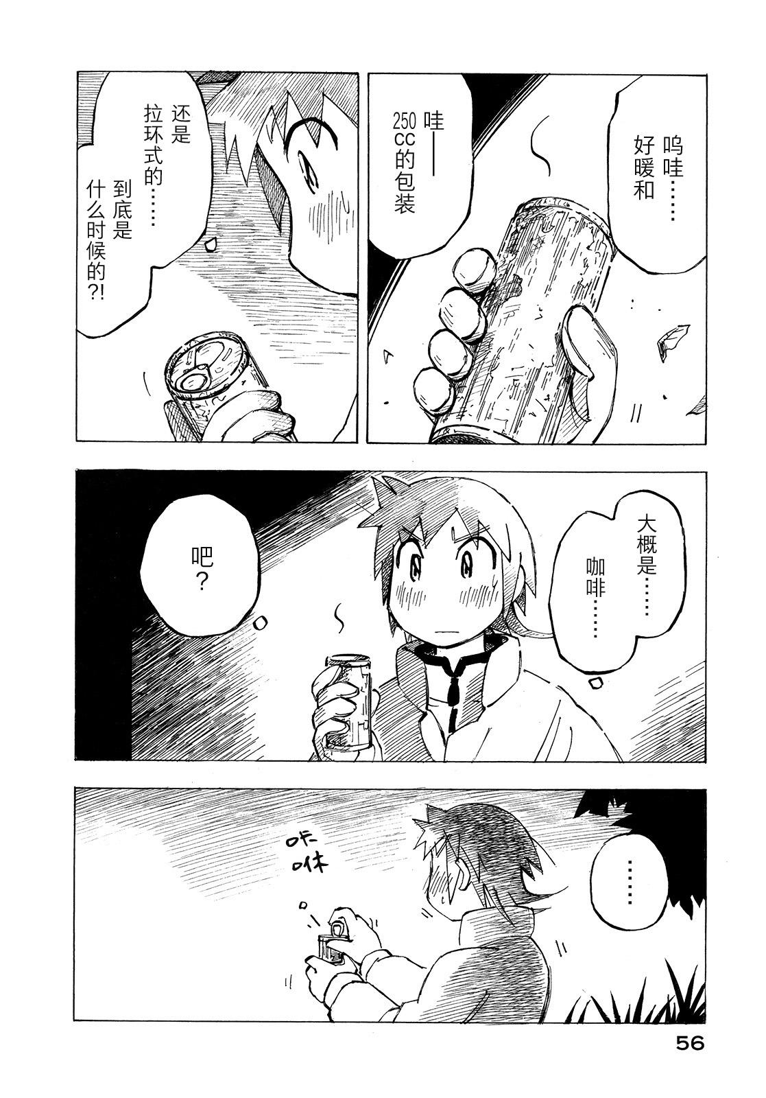 异景纪行 - 第01卷 - 第60张图