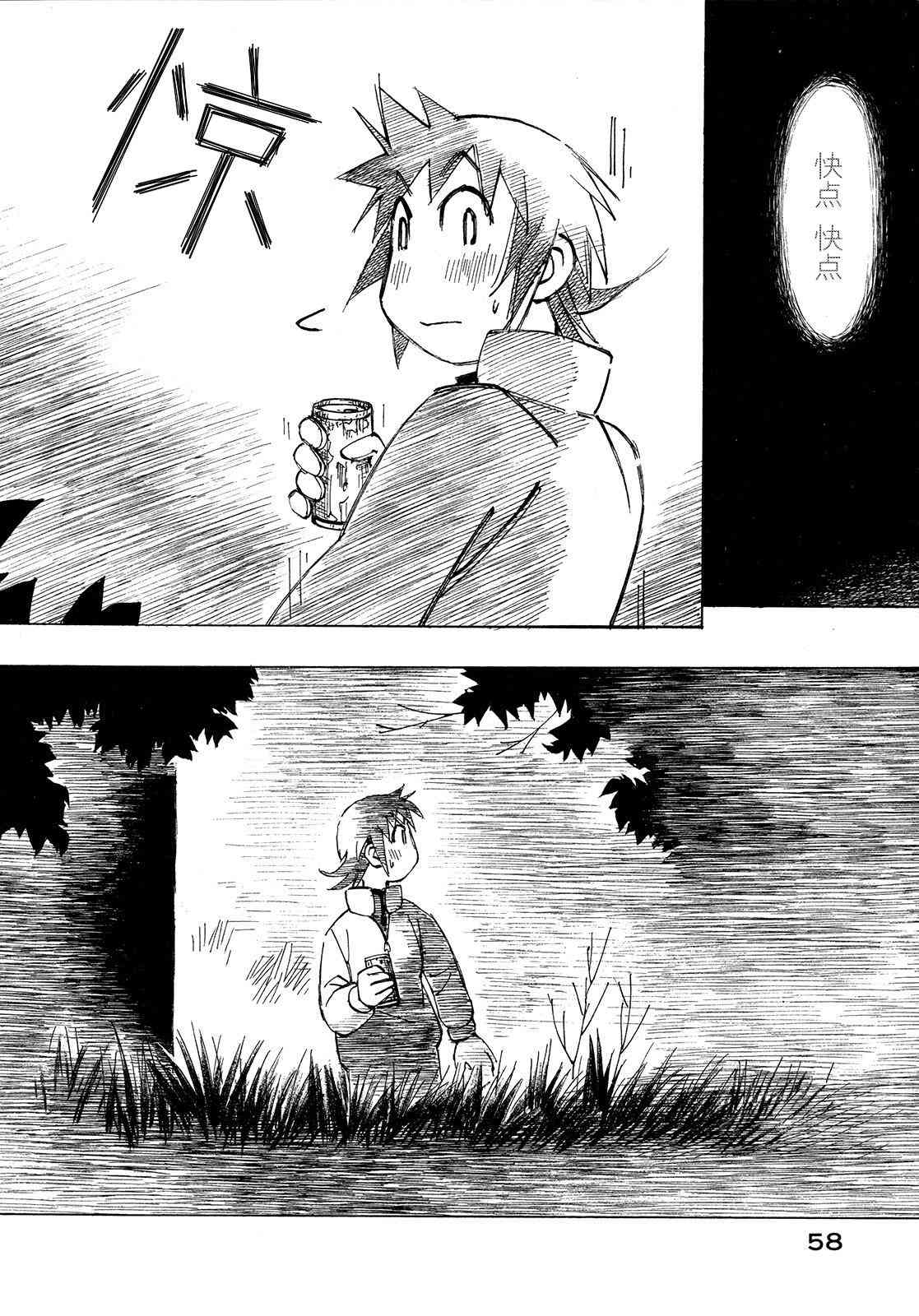 异景纪行 - 第01卷 - 第62张图