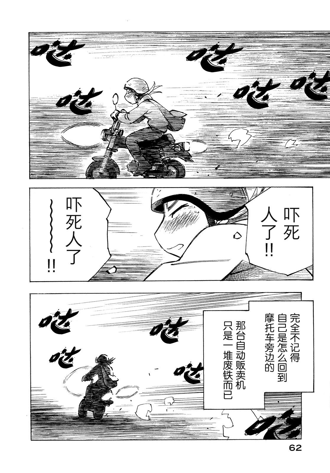 异景纪行 - 第01卷 - 第66张图