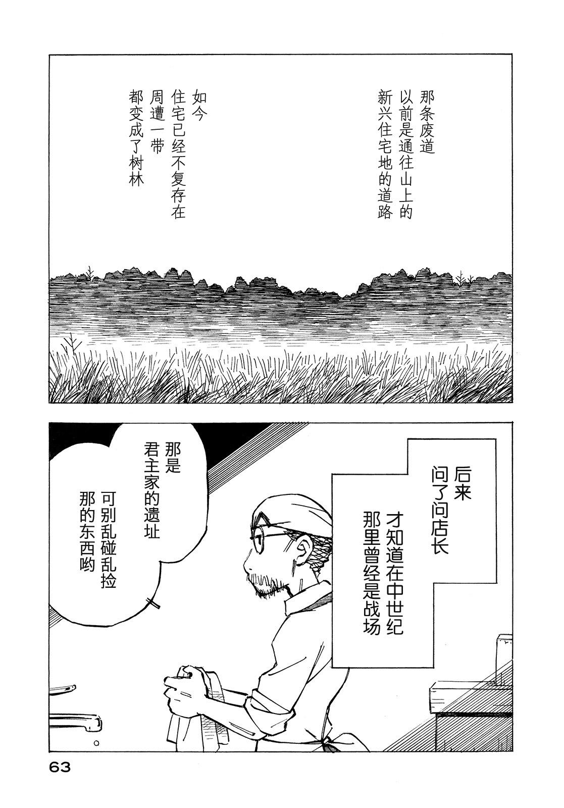 异景纪行 - 第01卷 - 第67张图