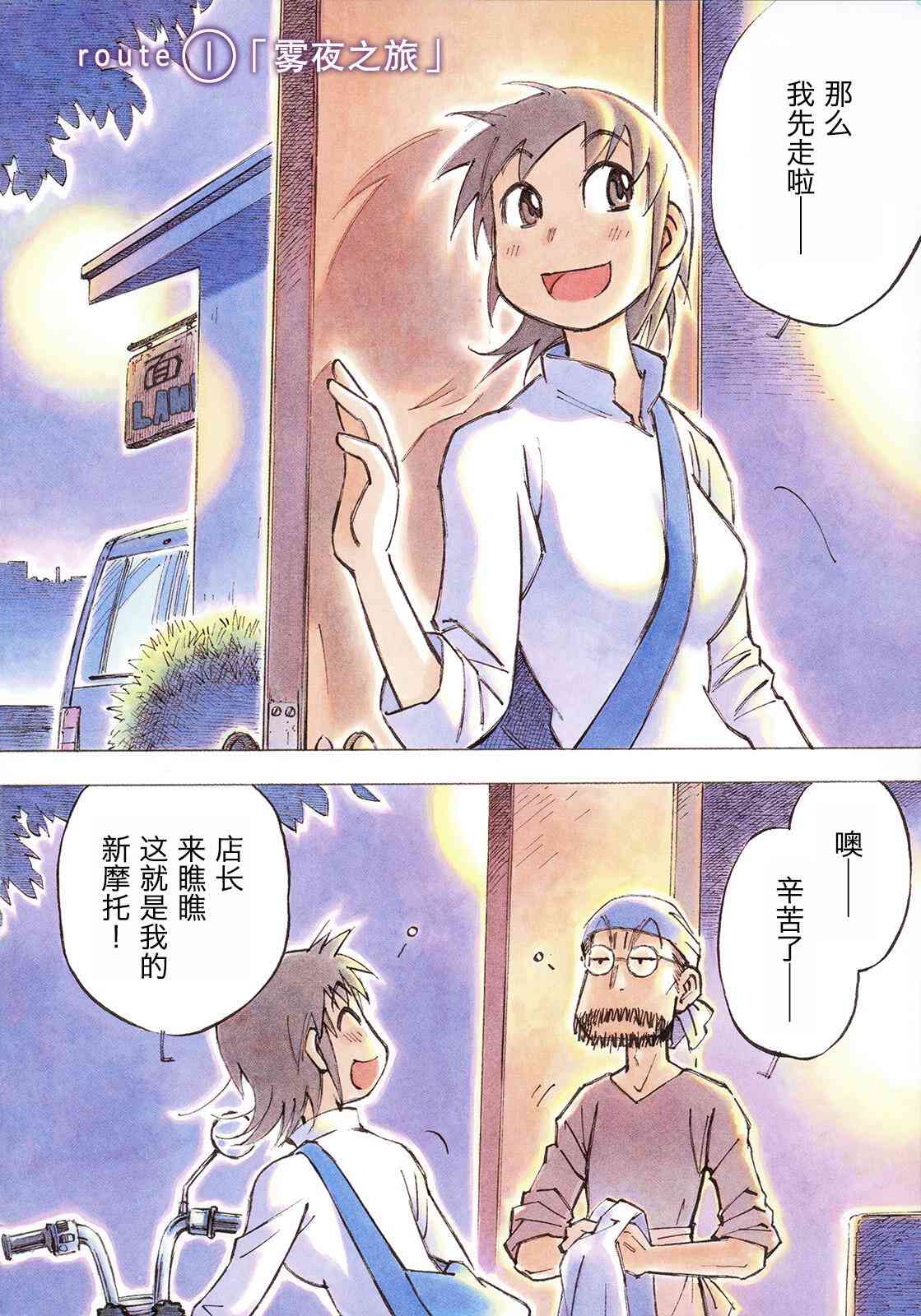 异景纪行 - 第01卷 - 第6张图