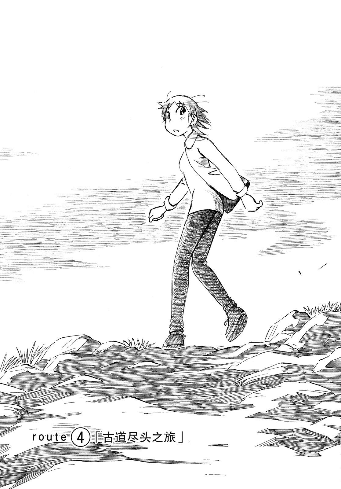 异景纪行 - 第01卷 - 第71张图