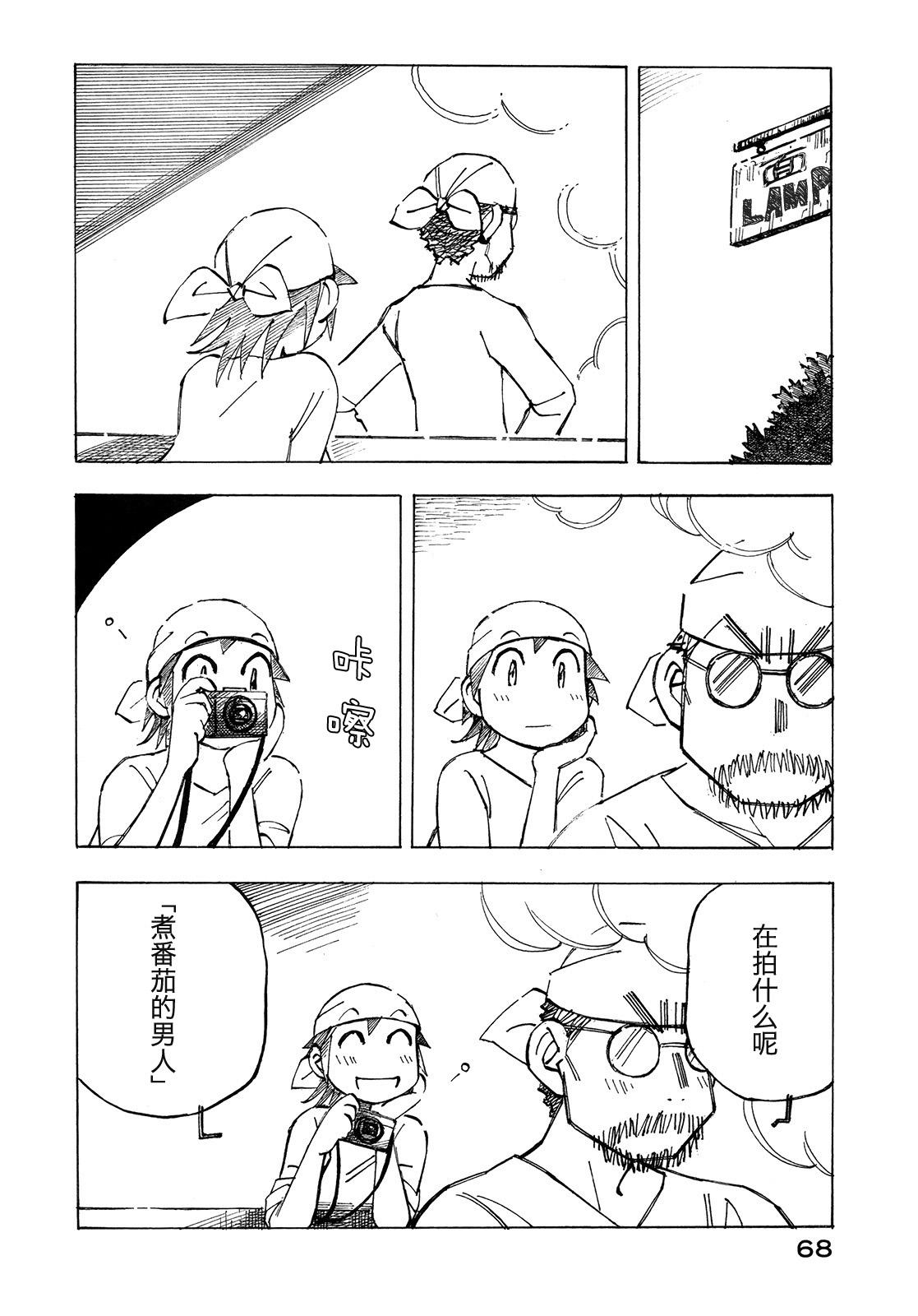 异景纪行 - 第01卷 - 第72张图