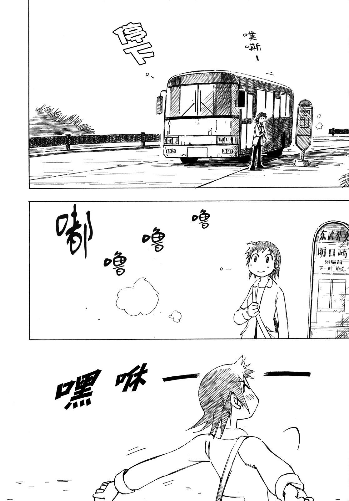 异景纪行 - 第01卷 - 第74张图