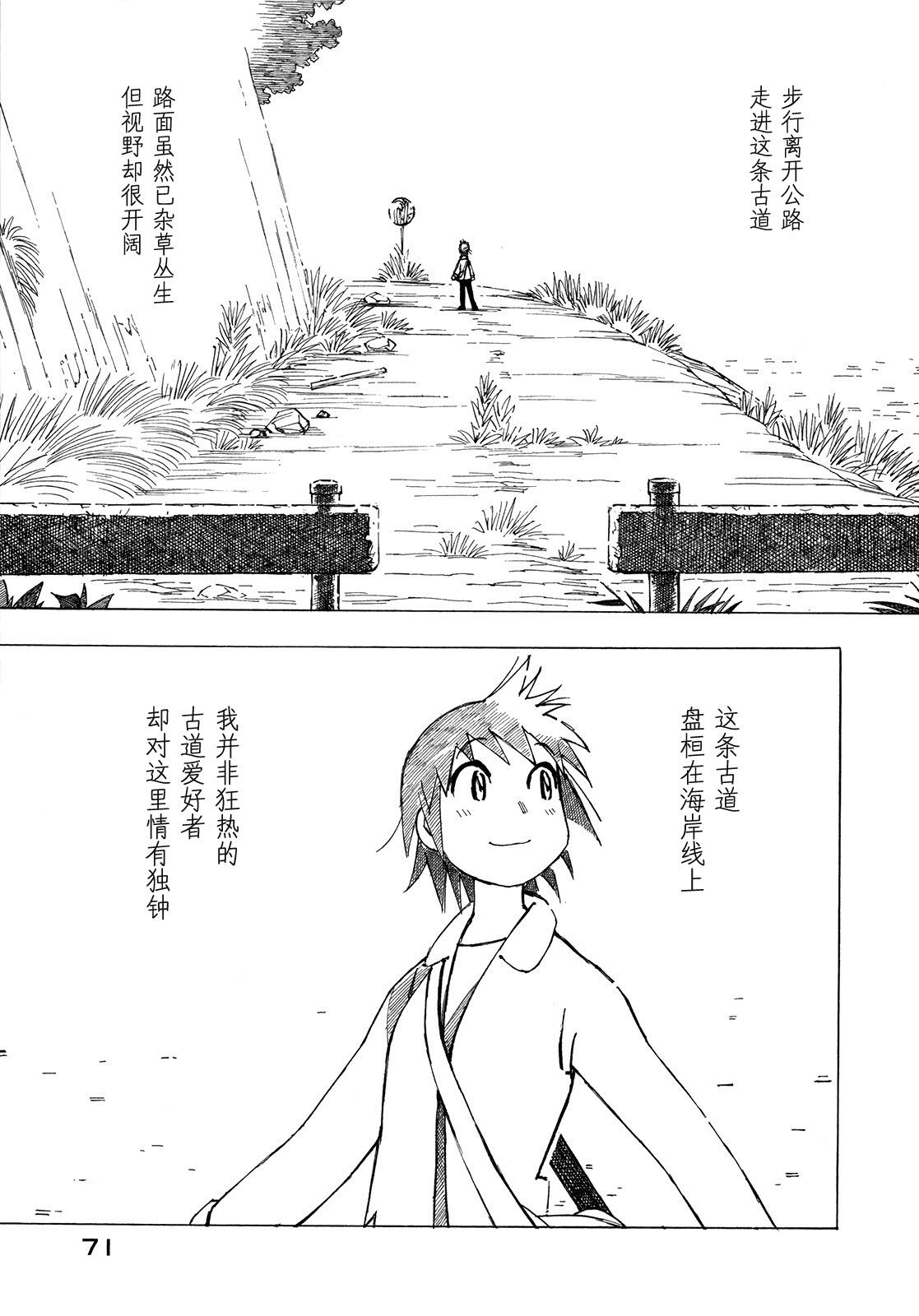 异景纪行 - 第01卷 - 第75张图