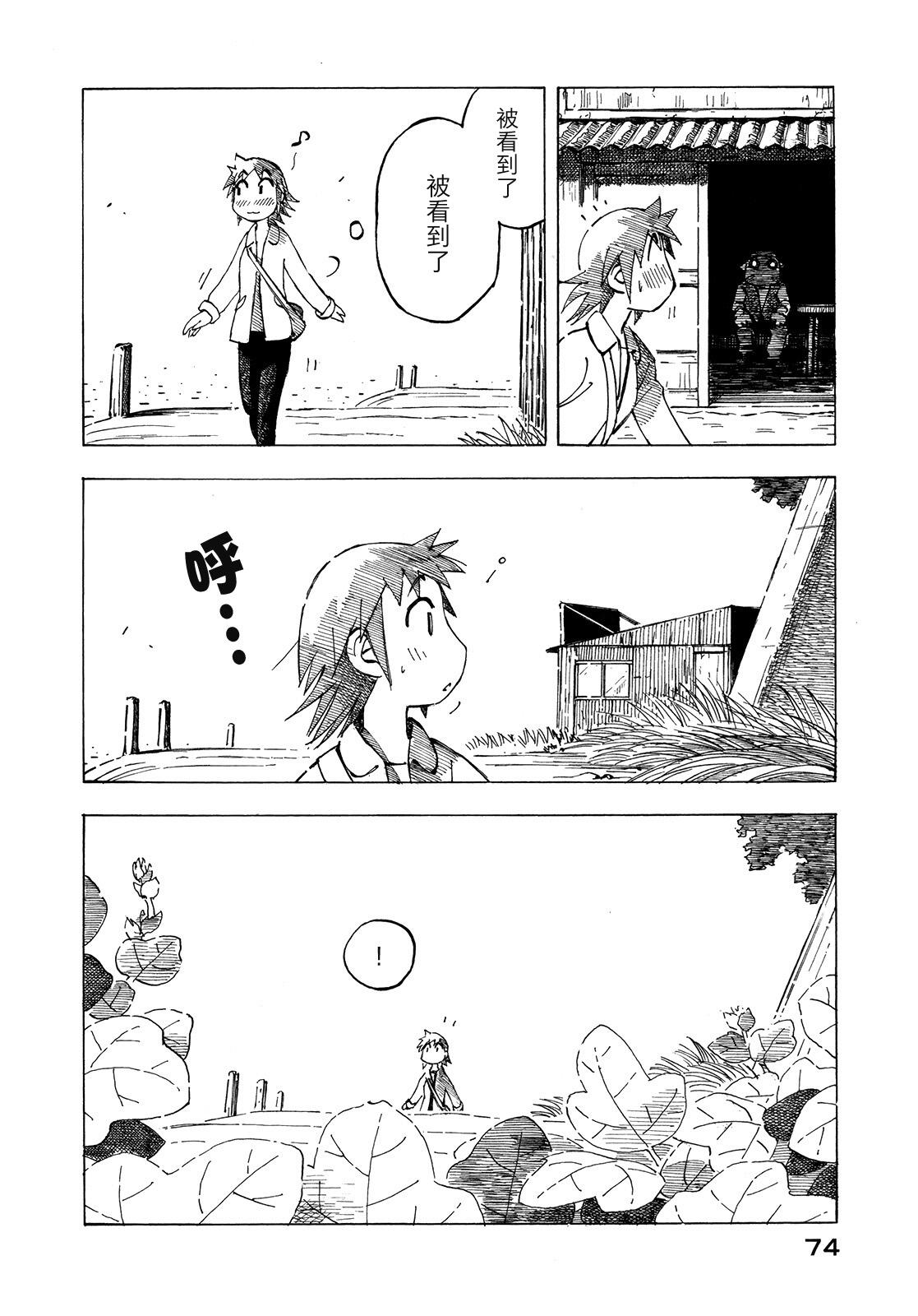 异景纪行 - 第01卷 - 第78张图