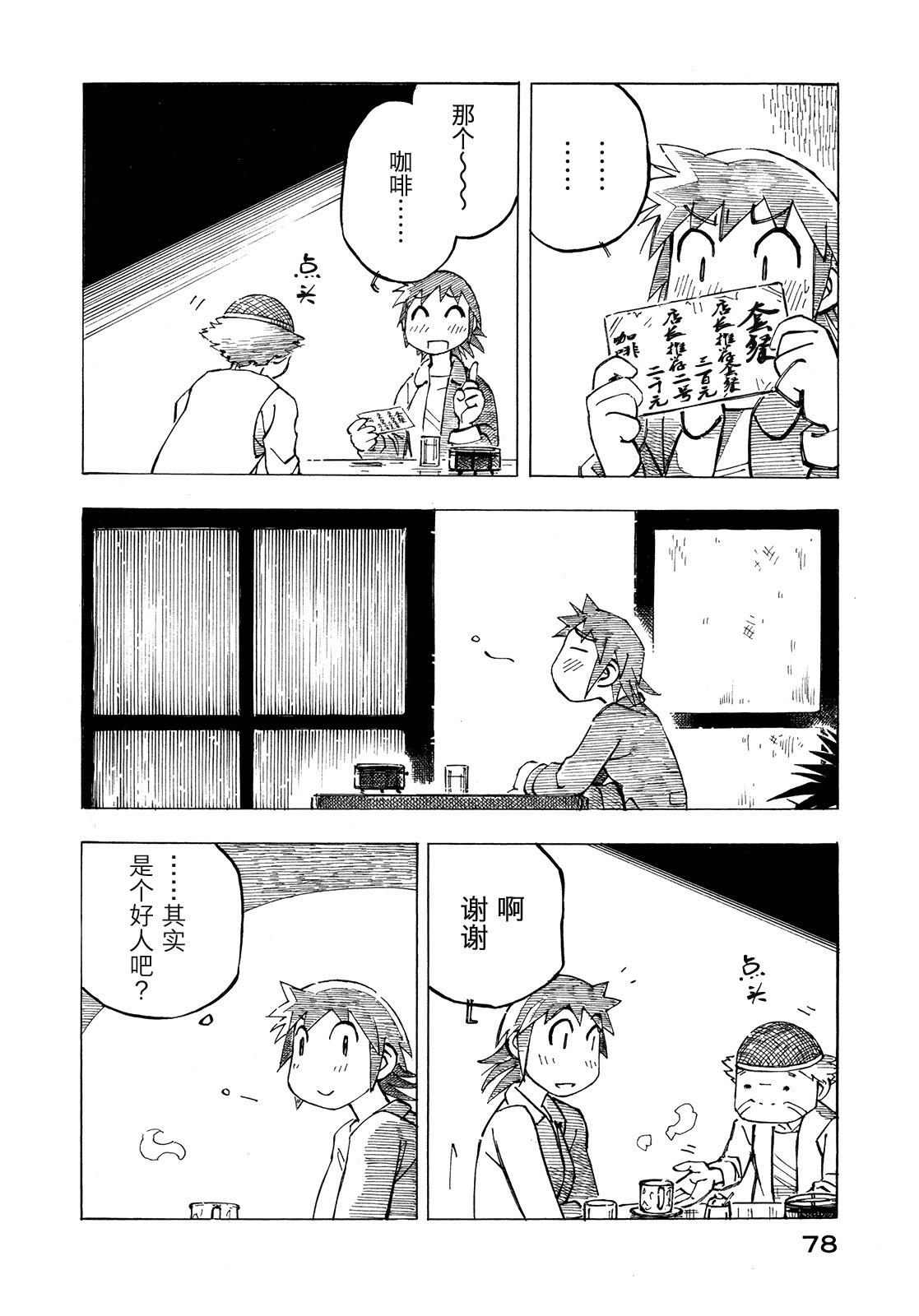 异景纪行 - 第01卷 - 第82张图