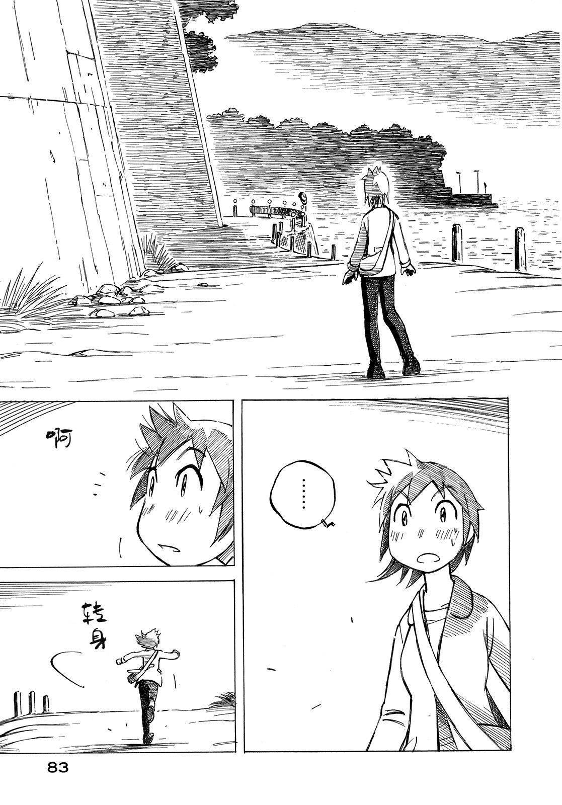 异景纪行 - 第01卷 - 第87张图