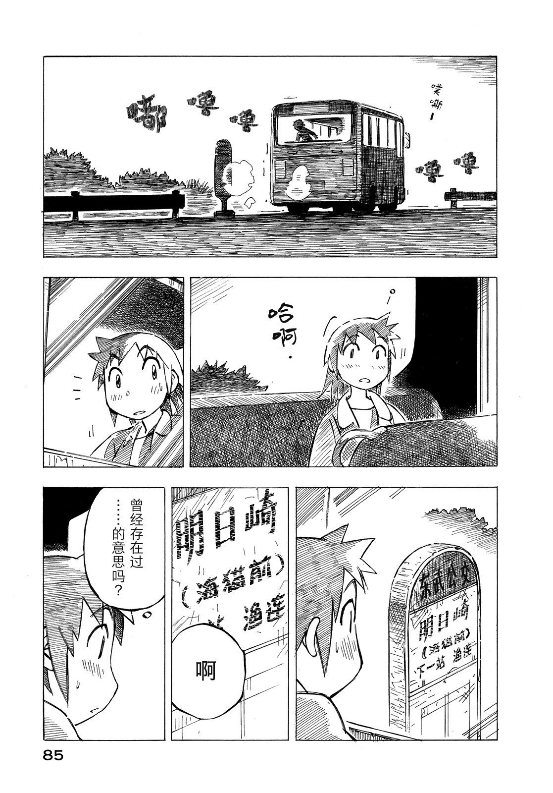 异景纪行 - 第01卷 - 第89张图