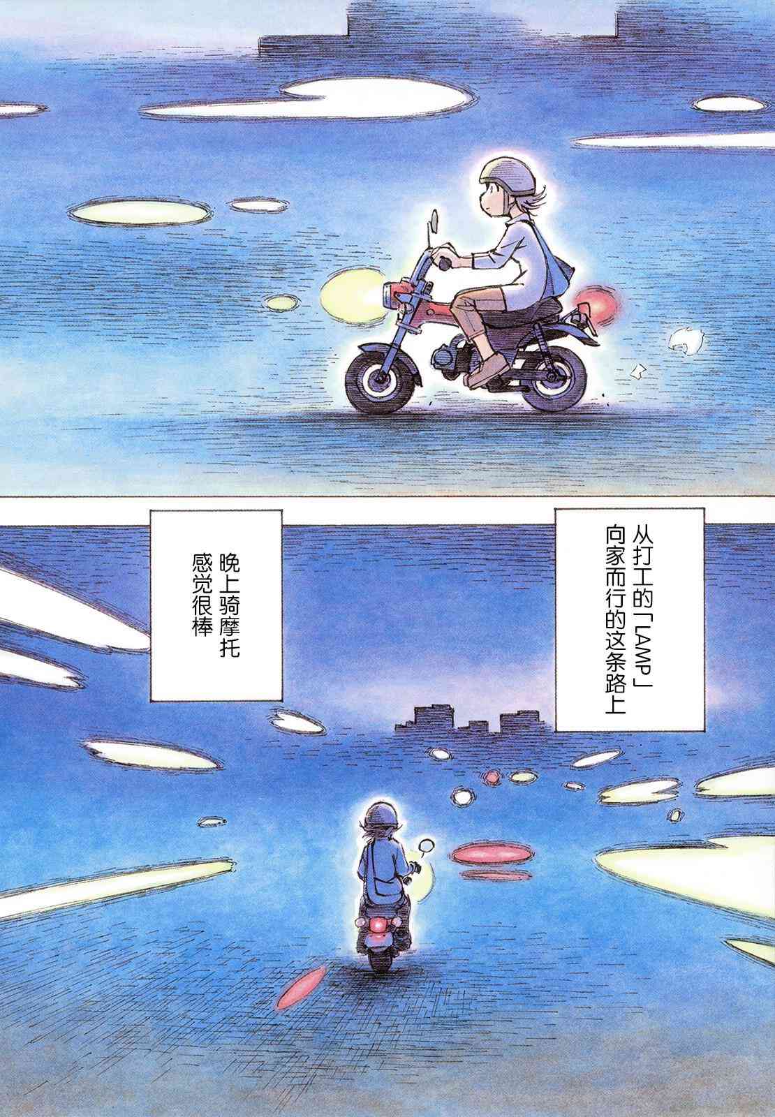 异景纪行 - 第01卷 - 第8张图