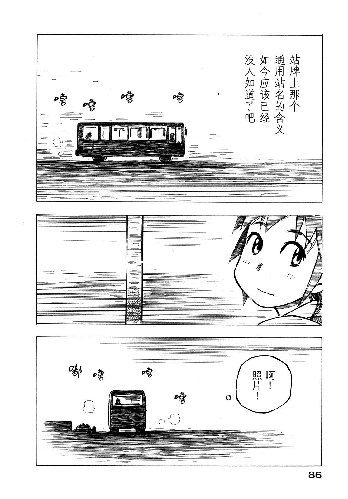 异景纪行 - 第01卷 - 第90张图